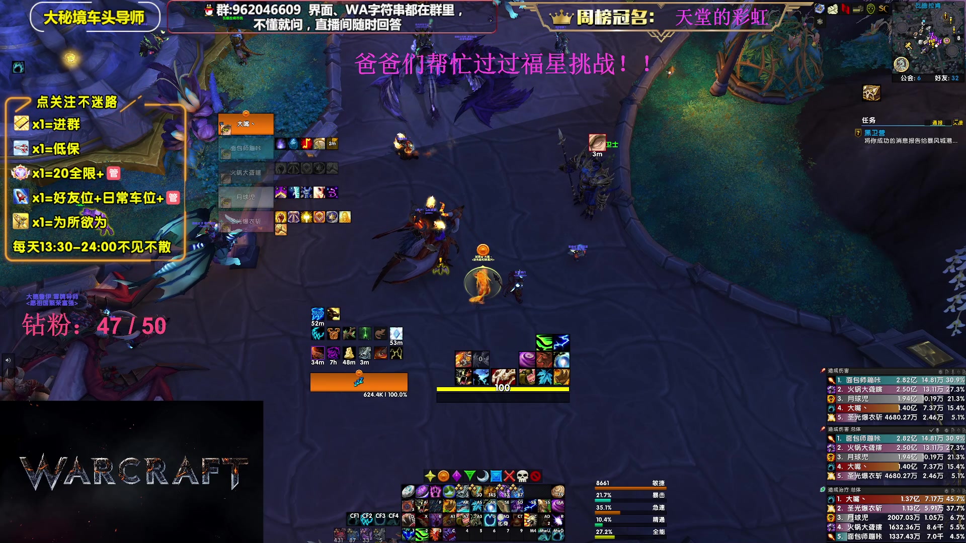 【2023-08-02 23点场】大嘴geigei：大嘴：大秘境单刷导师，亚服世界之树！