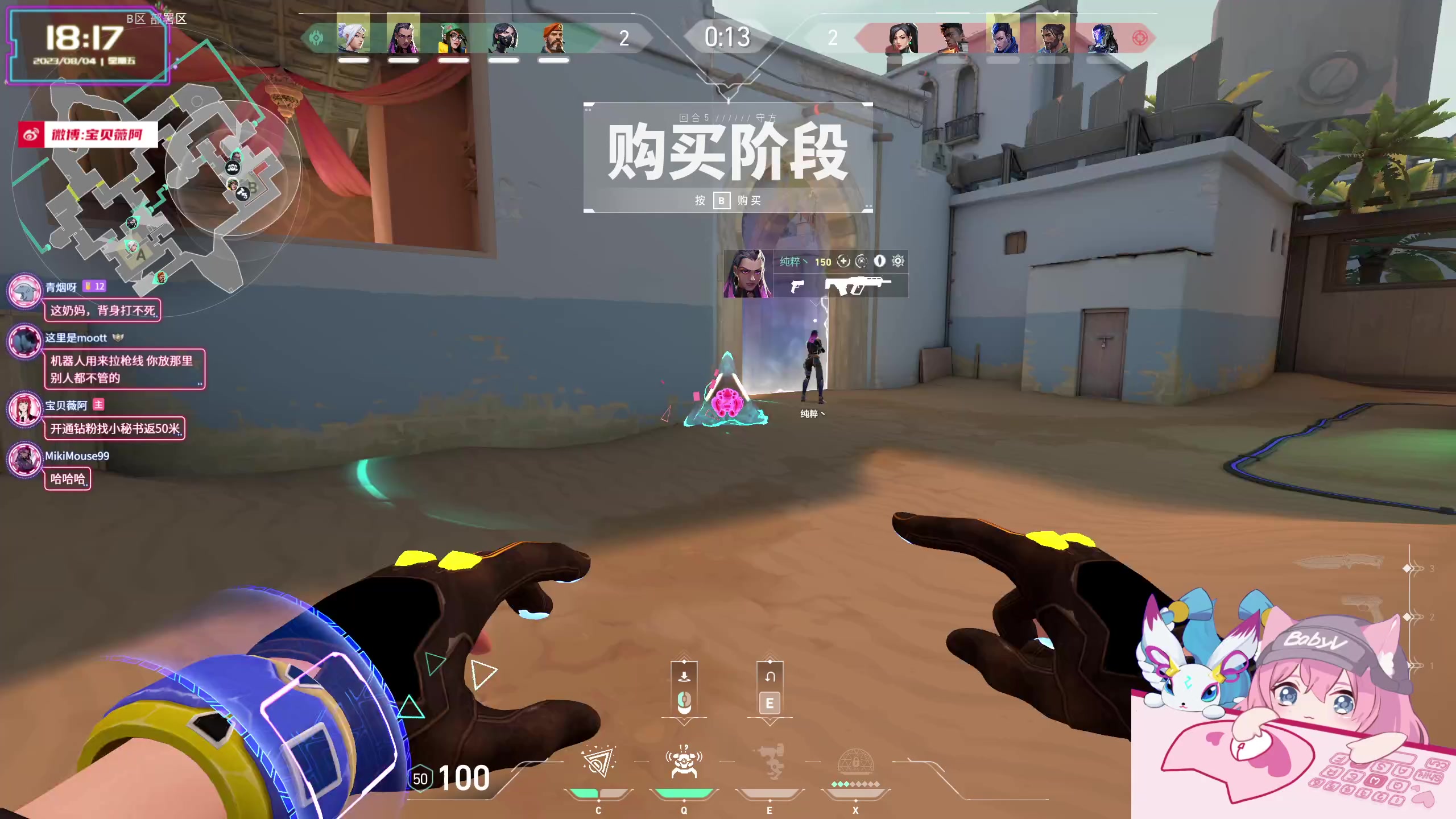 【2023-08-04 17点场】宝贝薇阿：薇薇：山城第一深情~71825