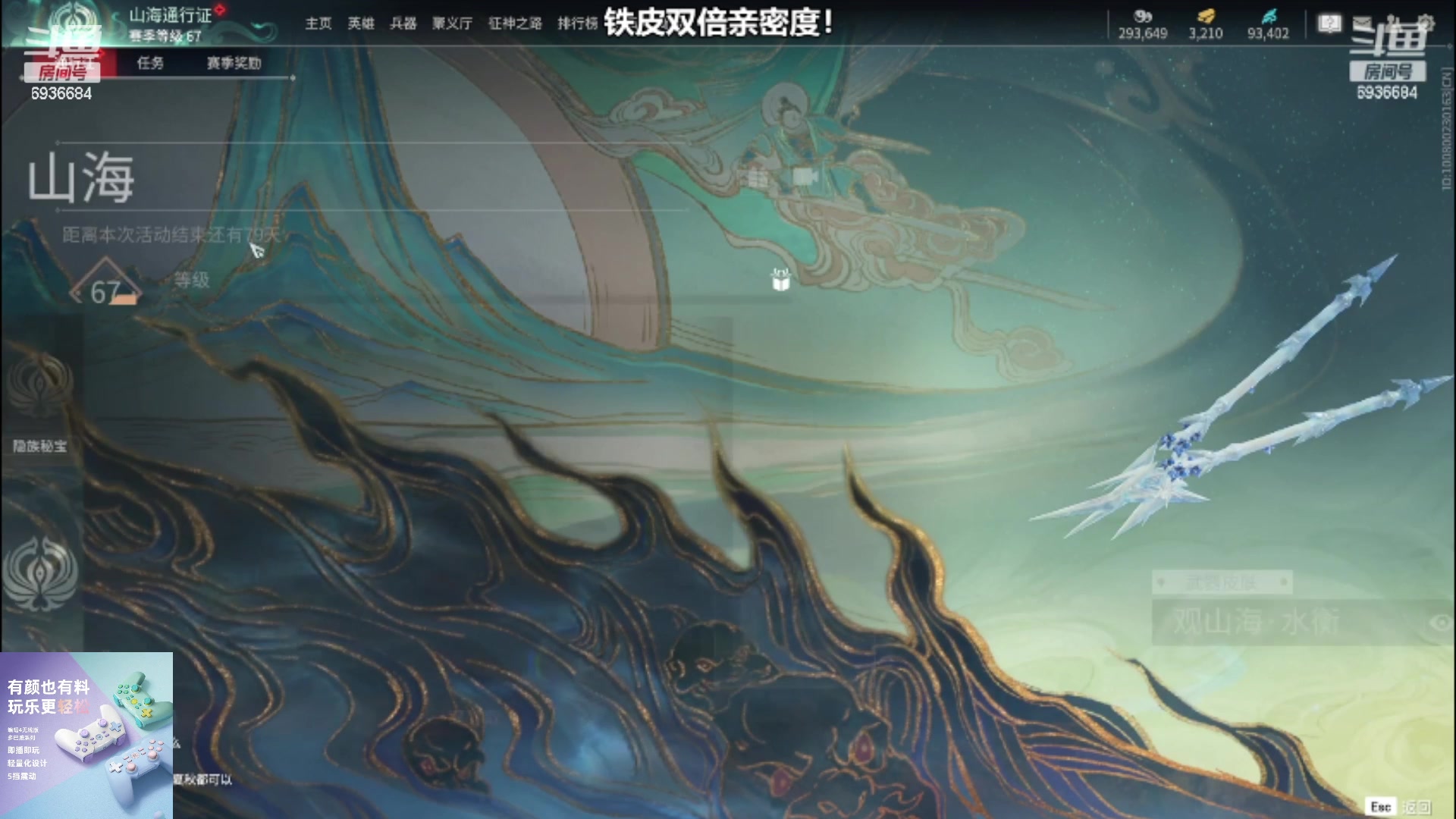 【2023-08-04 01点场】我们的渺渺：❤永劫无间新人女主播