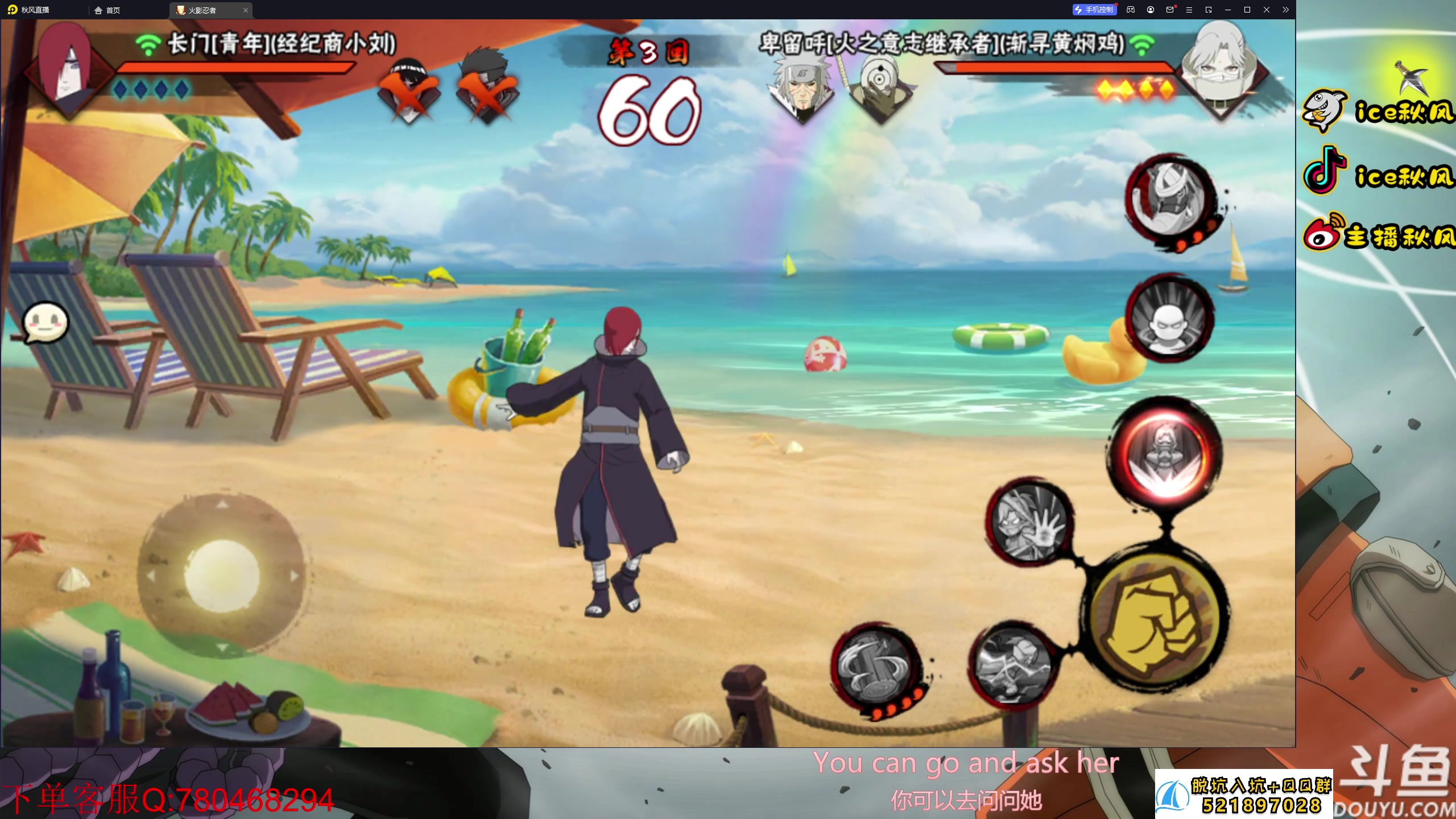 【2023-08-04 18点场】ice秋风：卑留呼登场！九月S忍战小樱！