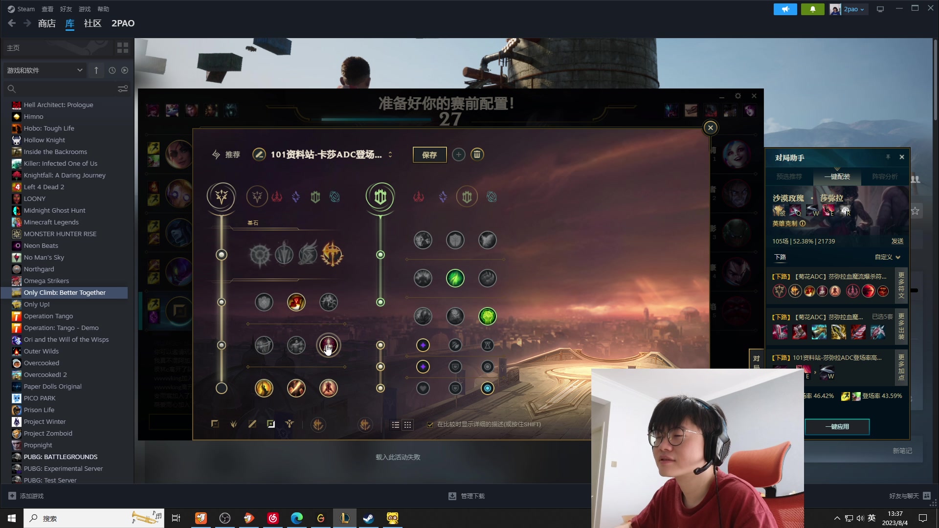 【2023-08-04 12点场】何二抛zZ：点进来 开始享受~