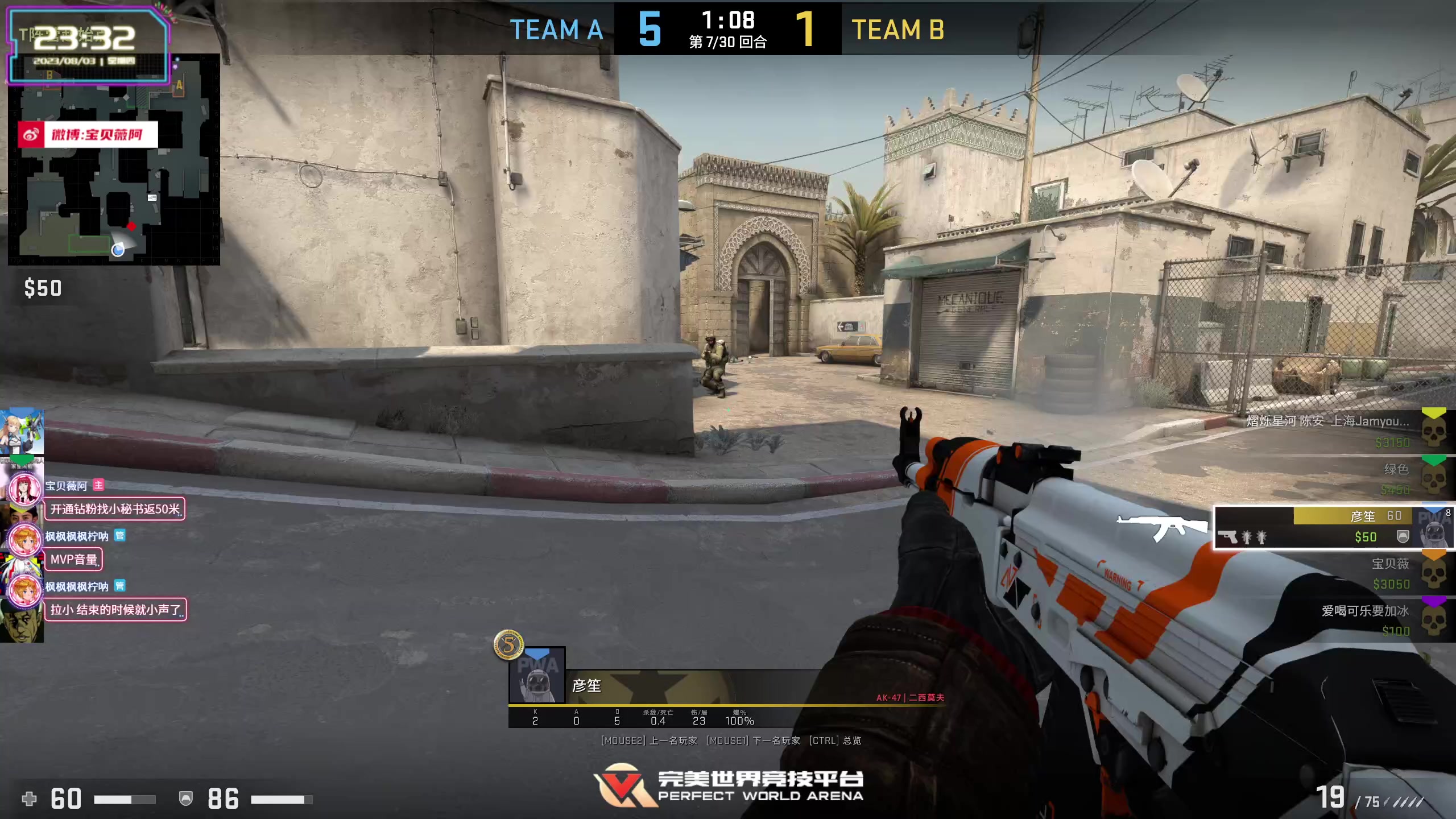 【2023-08-03 22点场】宝贝薇阿：薇薇：山城第一深情~71825