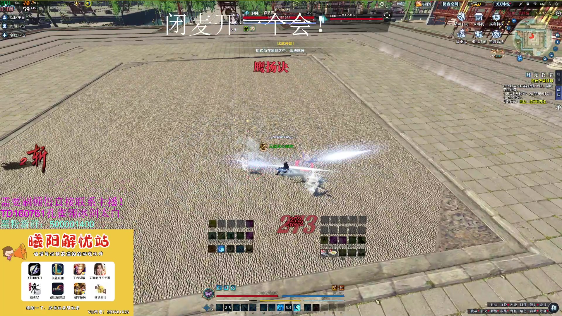 【2023-08-04 19点场】燕徊硯：阿瑟：天刀区非著名混子主播！