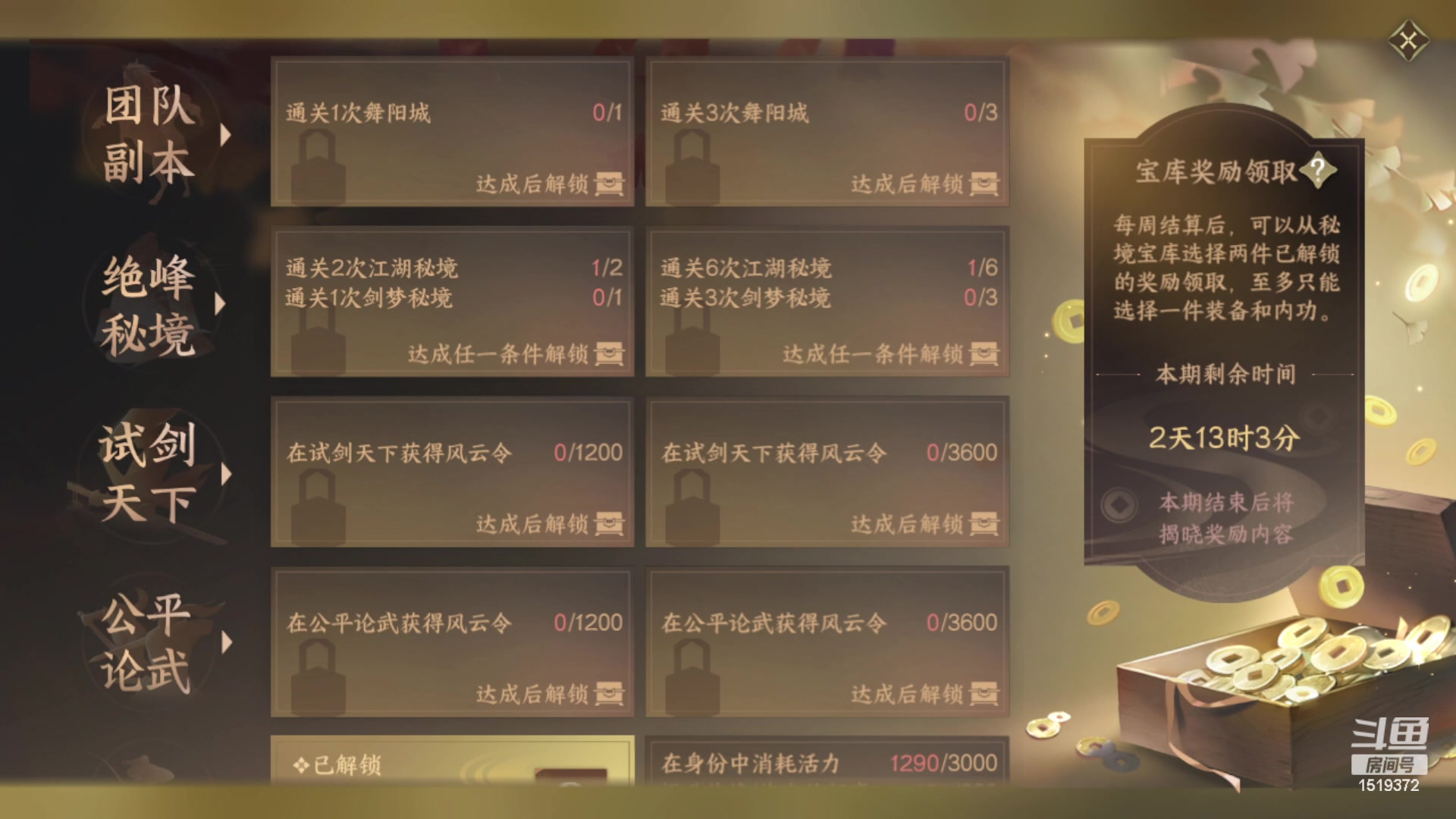 【2023-08-04 15点场】传说中的紫衣：缘定三生~主玩素问~