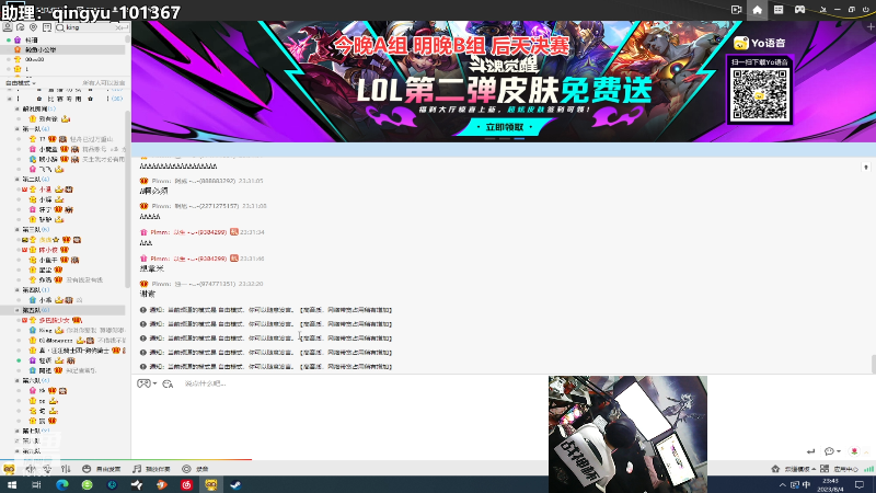 【热门游戏】轻语丶619的精彩时刻 20230804 23点场