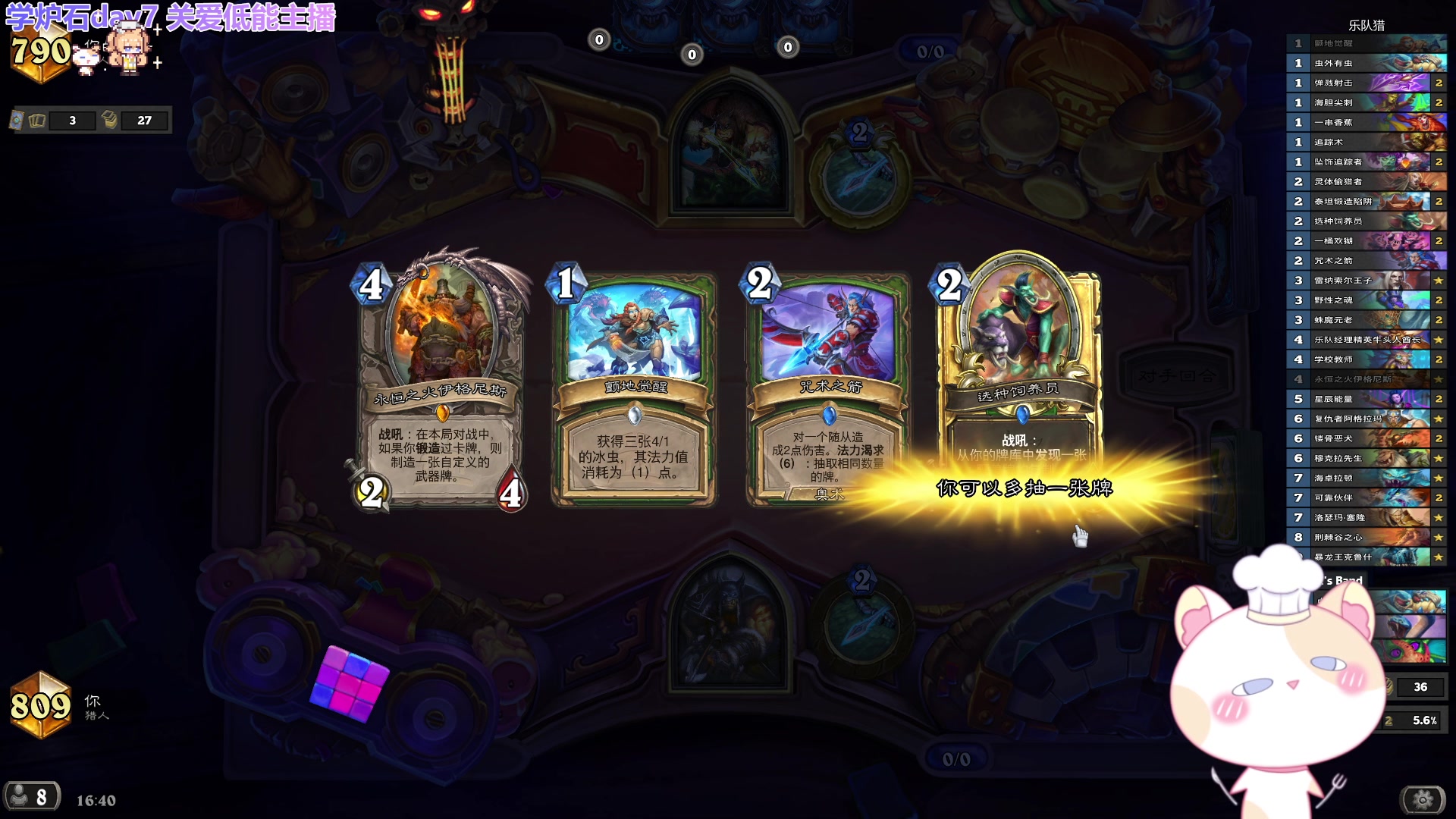 【2023-08-04 16点场】王师傅精益求精：【二台小B】传说探底 慢慢进步