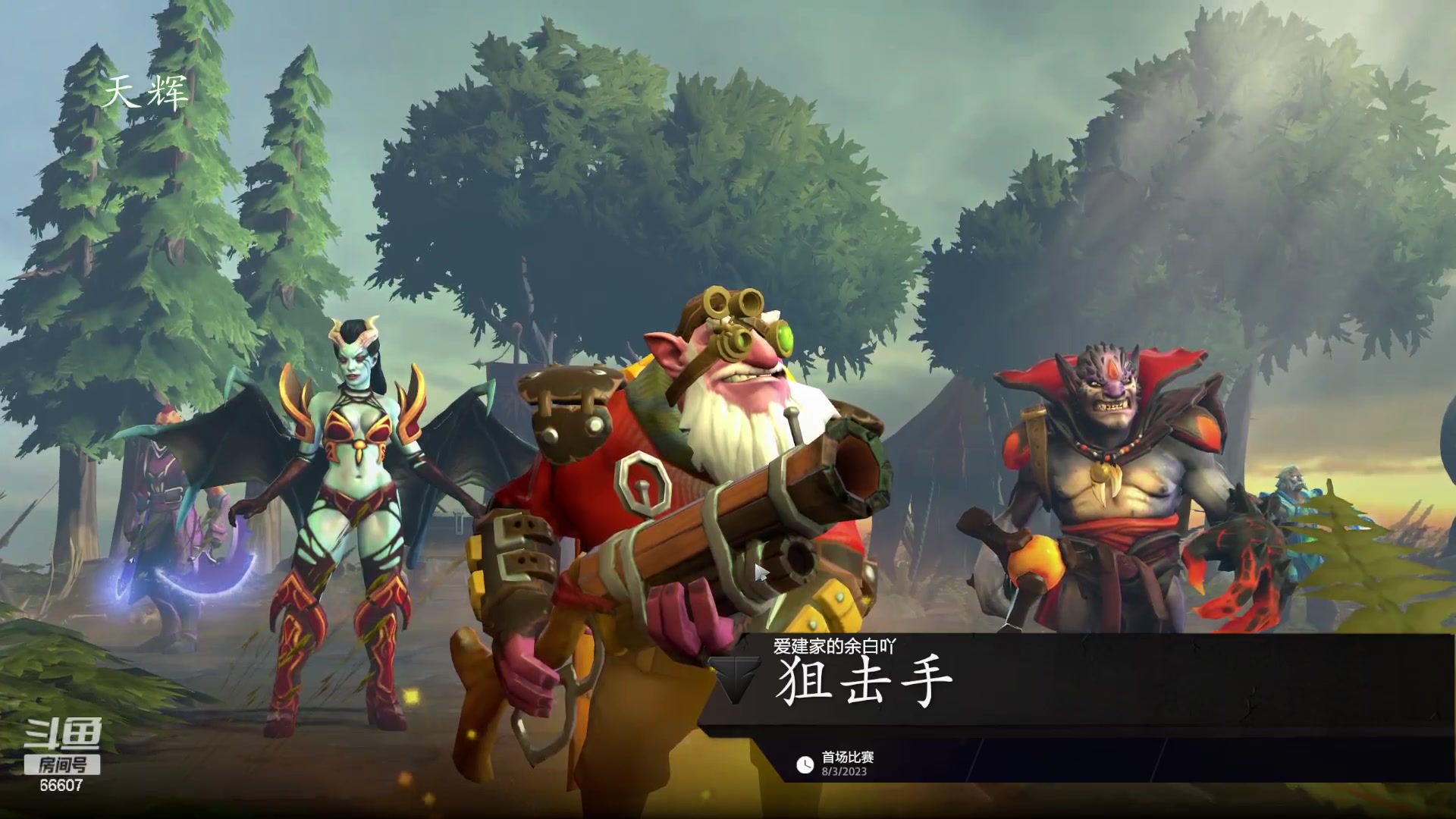 【2023-08-04 01点场】YTG丶落幕：黄金双倍起驾回宫