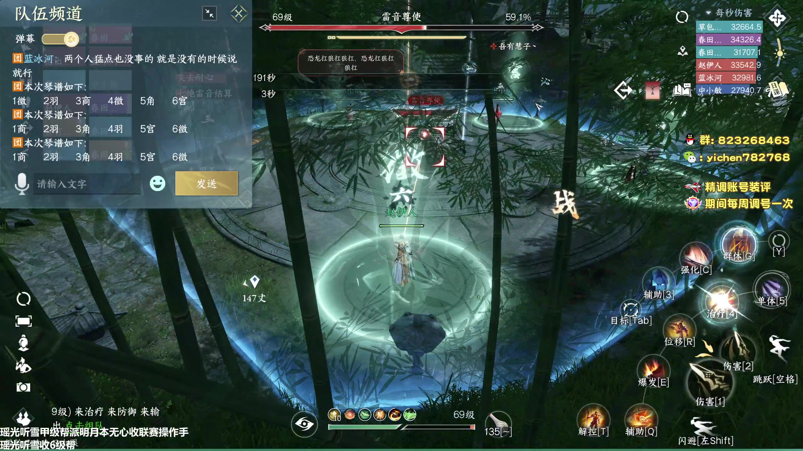 【2023-08-03 21点场】汤亦辰：瑶光听雪顶级血河你想学的我都会