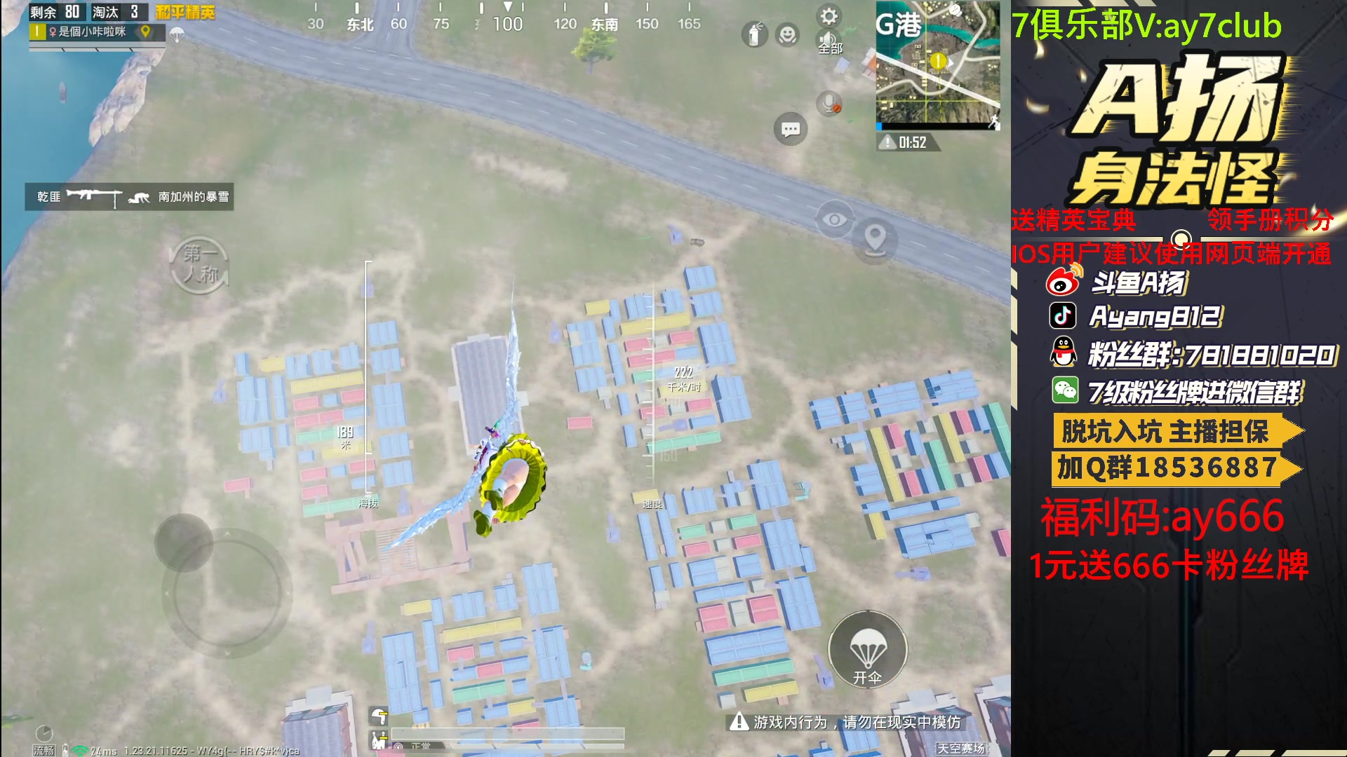 【2023-08-04 19点场】A扬丷：斗鱼最强的男人！