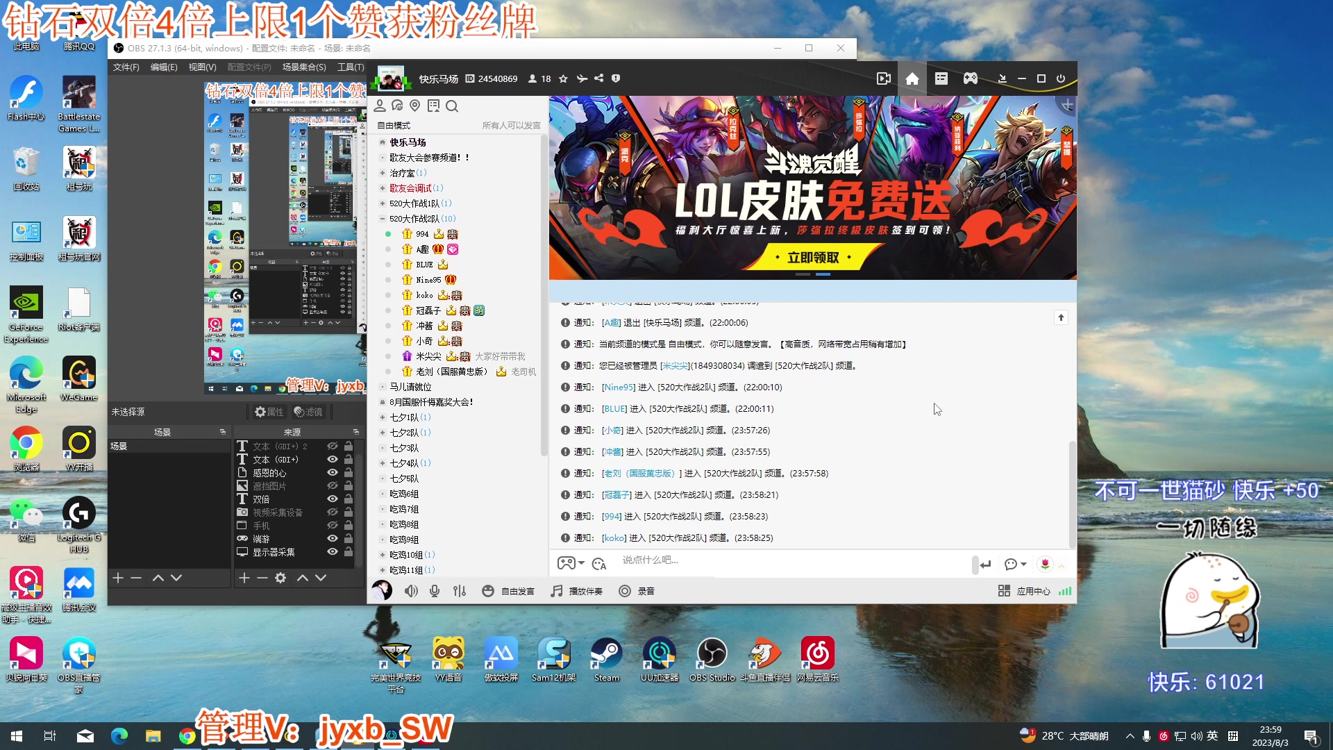 【2023-08-03 23点场】A趣趣趣趣：钻石双倍1毛粉丝牌