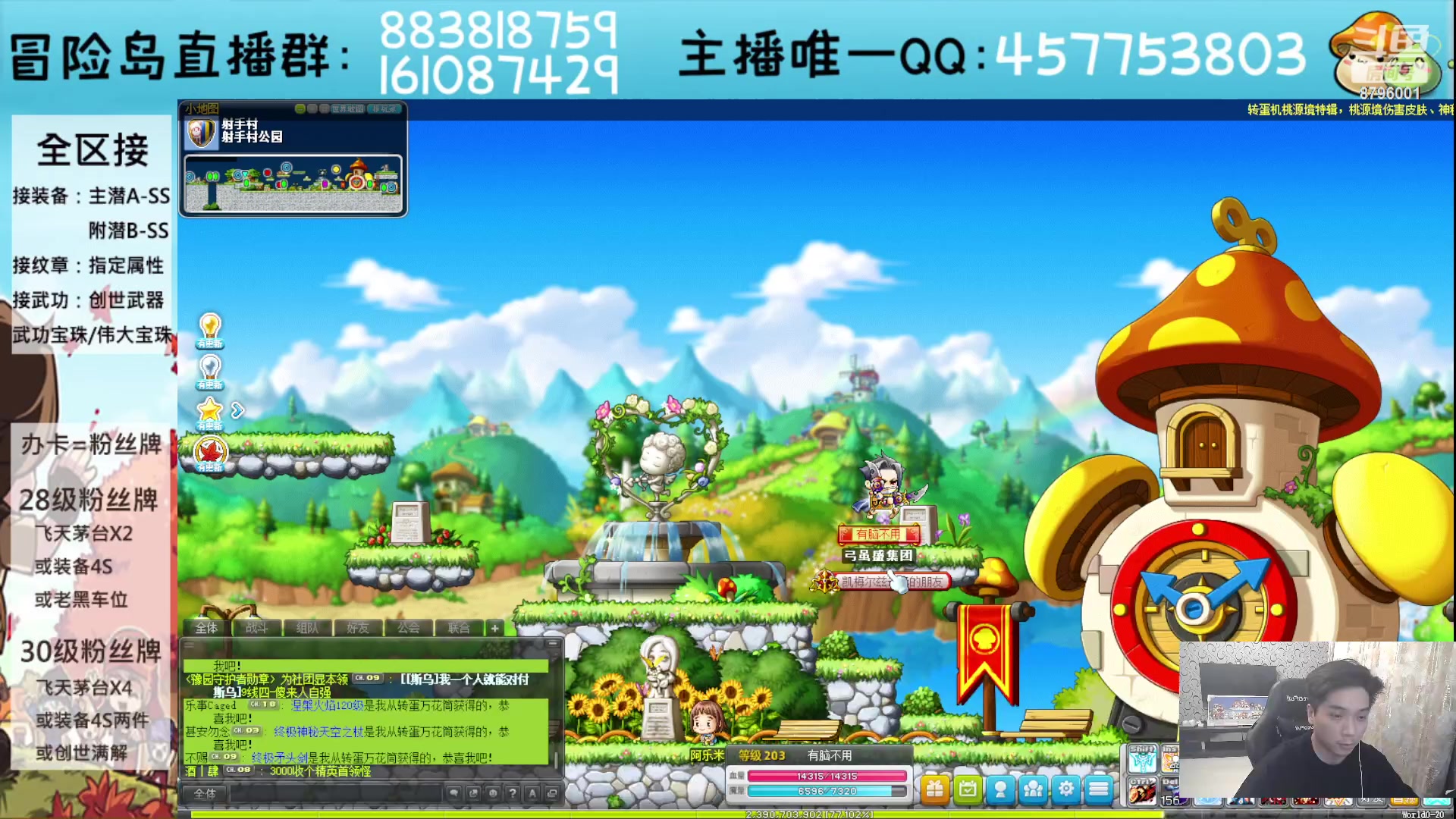 【2023-08-03 23点场】Yehooo：冒险岛整活鸭！