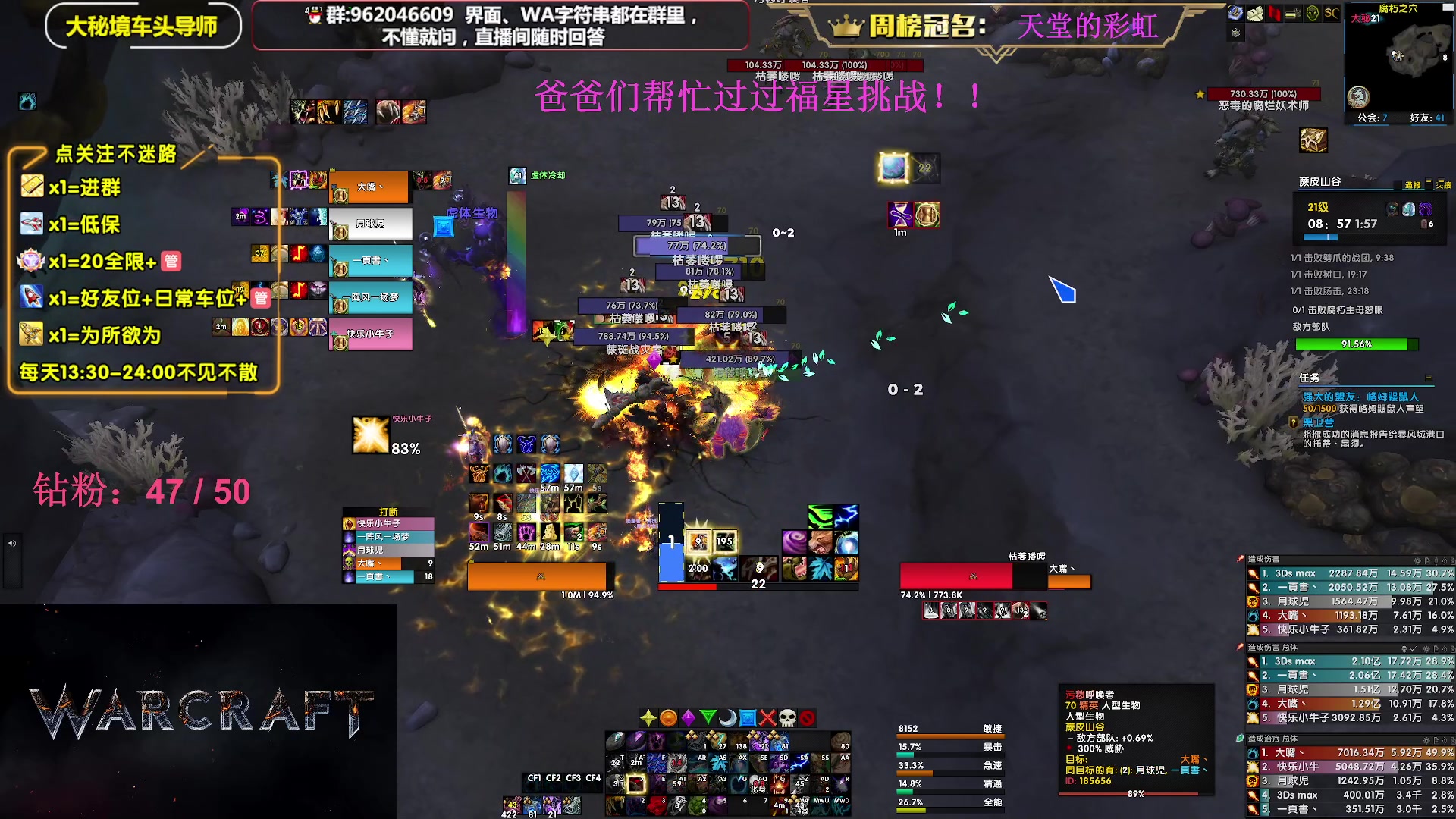【2023-08-03 19点场】大嘴geigei：大嘴：大秘境单刷导师，亚服世界之树！