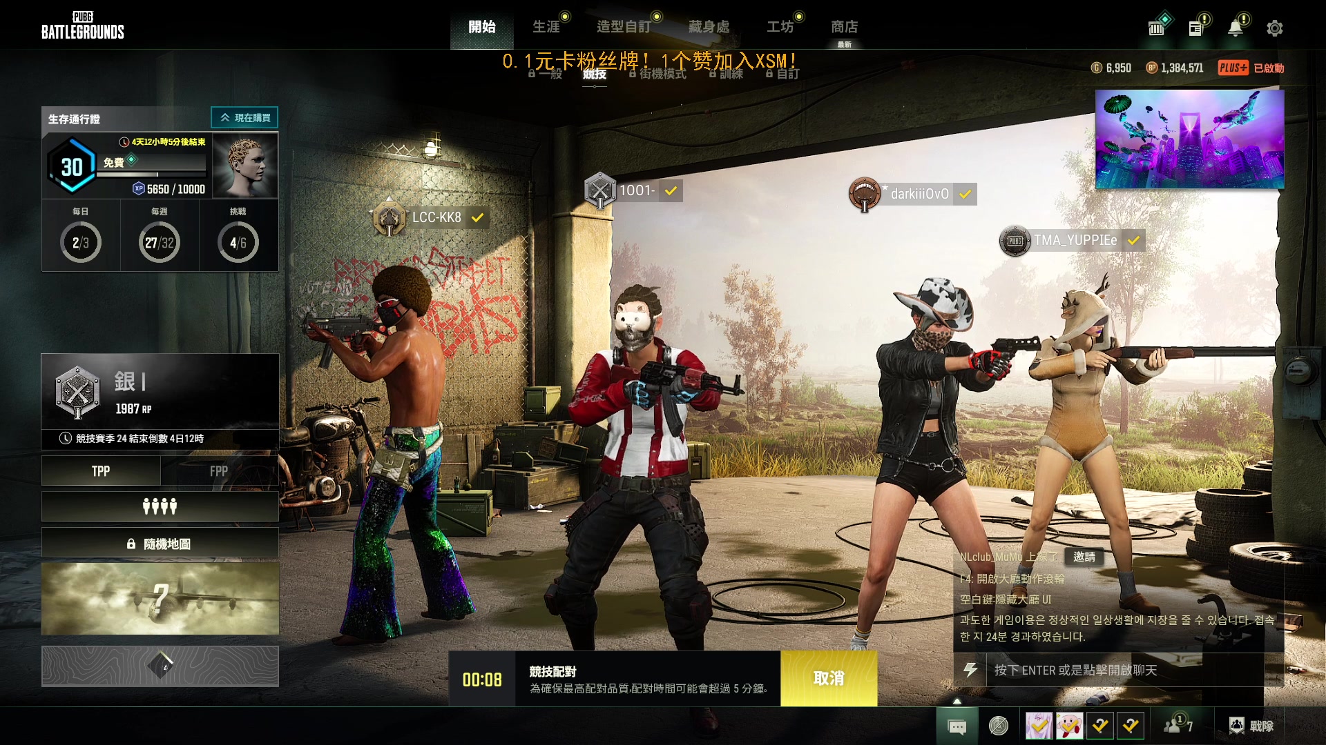 【2023-08-04 19点场】野生小师妹：【双倍】0.1元粉丝牌！