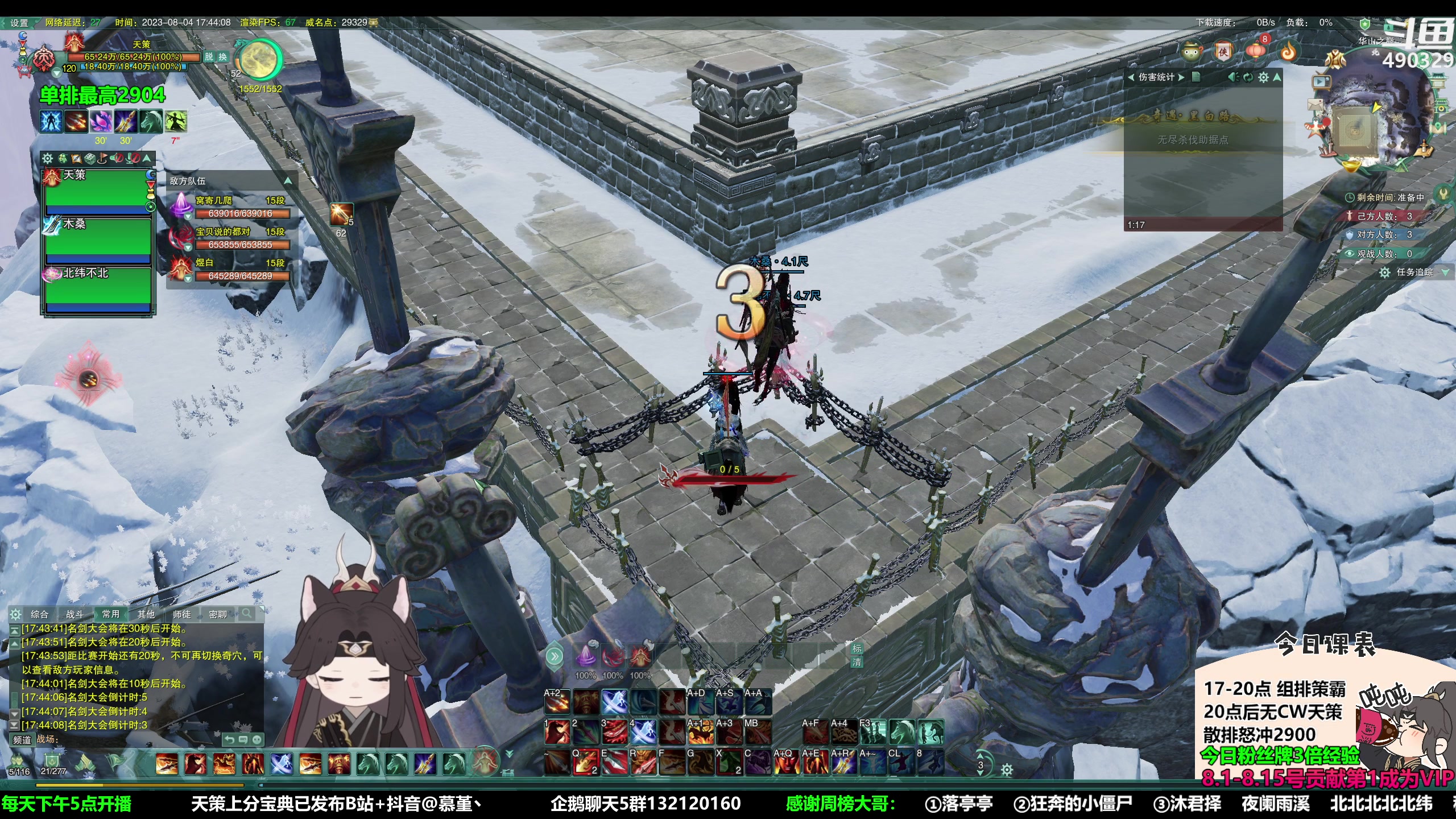 【2023-08-04 17点场】慕堇丶：[黄金3倍+1元牌]策霸秀冲分