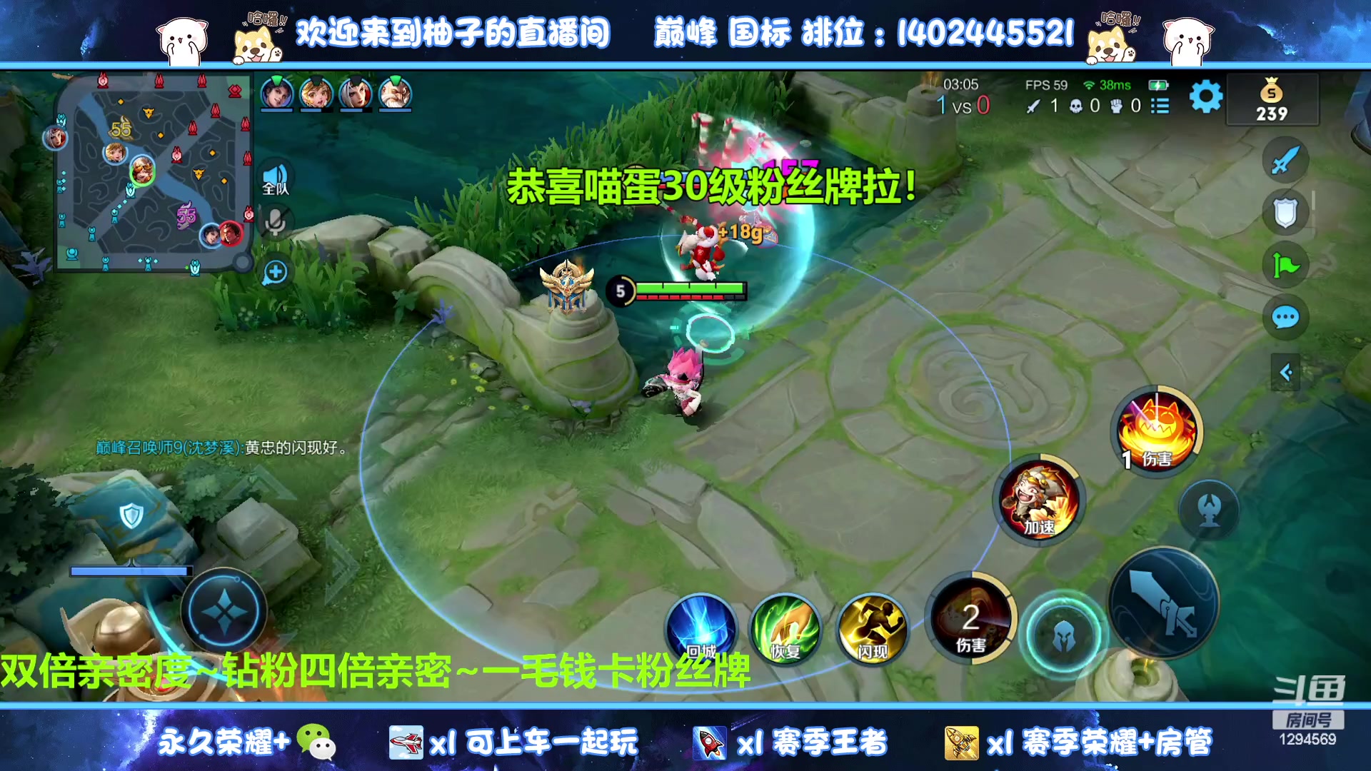 【2023-08-04 18点场】毕竟是柚子：0.1元粉丝牌~微信带粉上荣耀