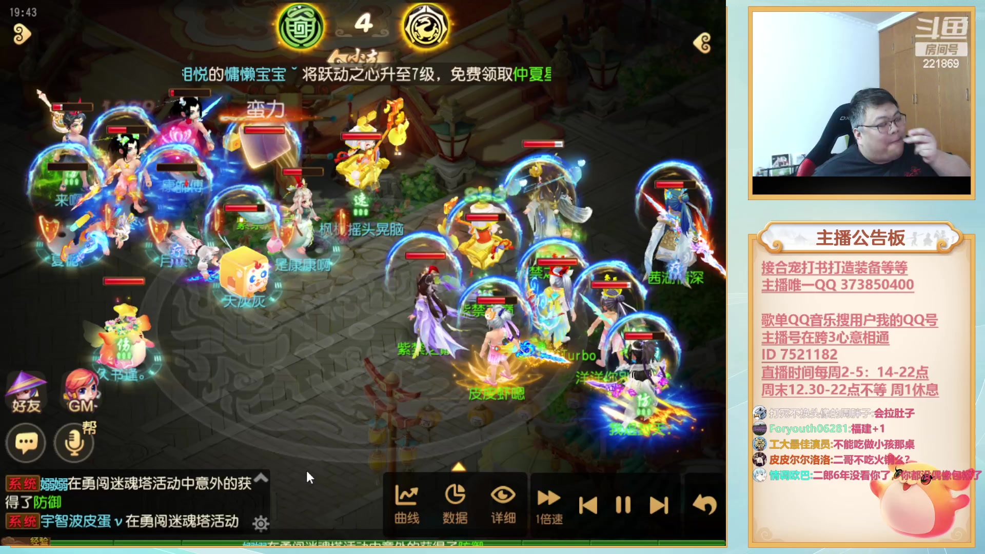 【2023-08-04 19点场】小儿郎丶丶：7点剑会X9~221869~~