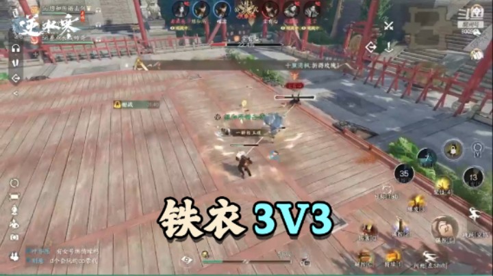 3v3铁衣视角，队友没得太快还得靠我