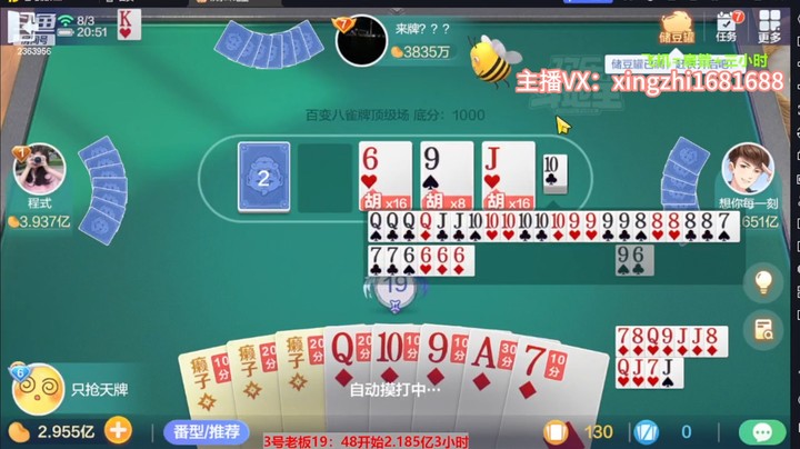 4968百变八雀牌：三个癞子，每个值5000万不？！