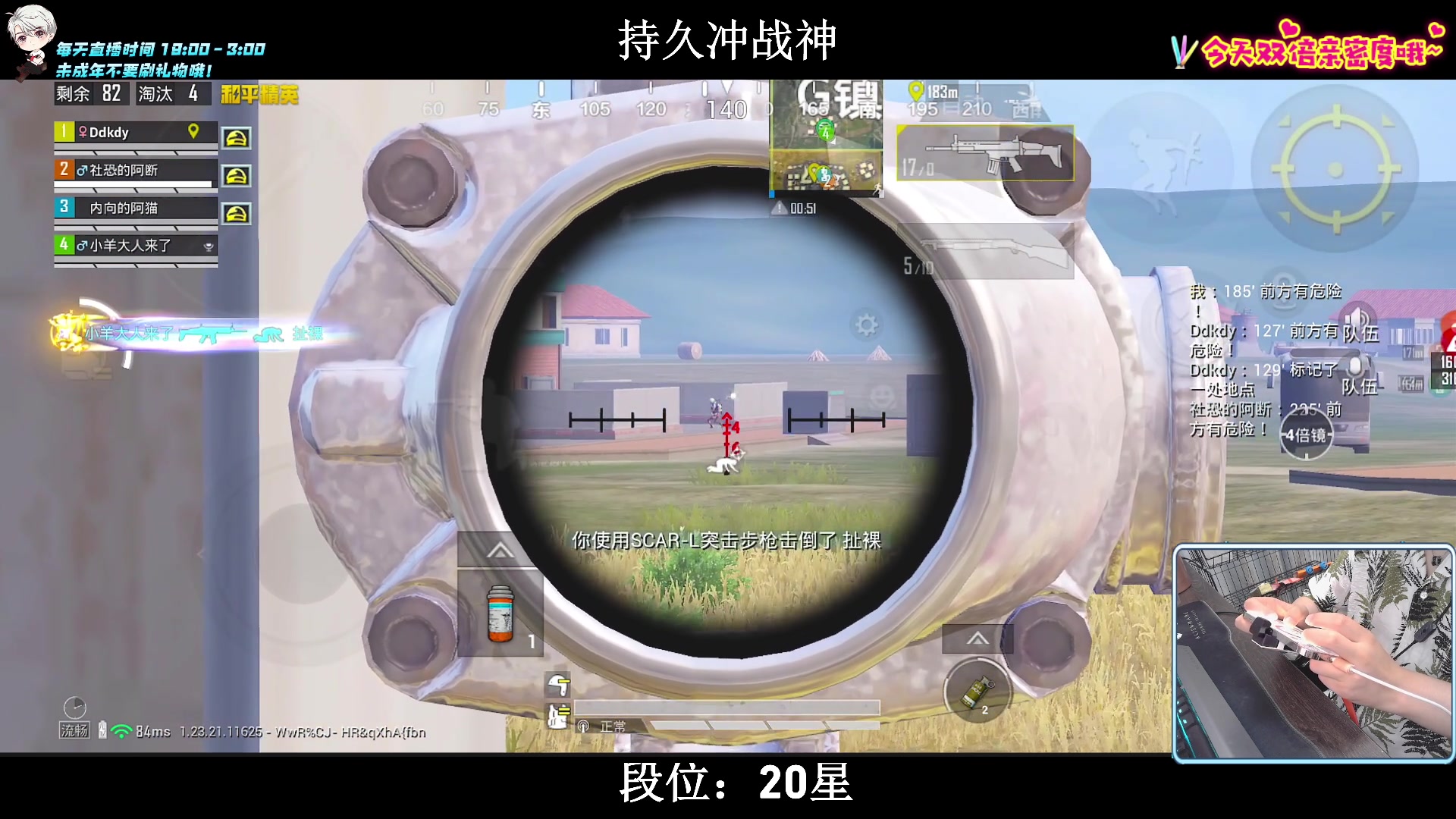 【2023-08-03 22点场】小妖洋：【猛攻  持久冲战神！】