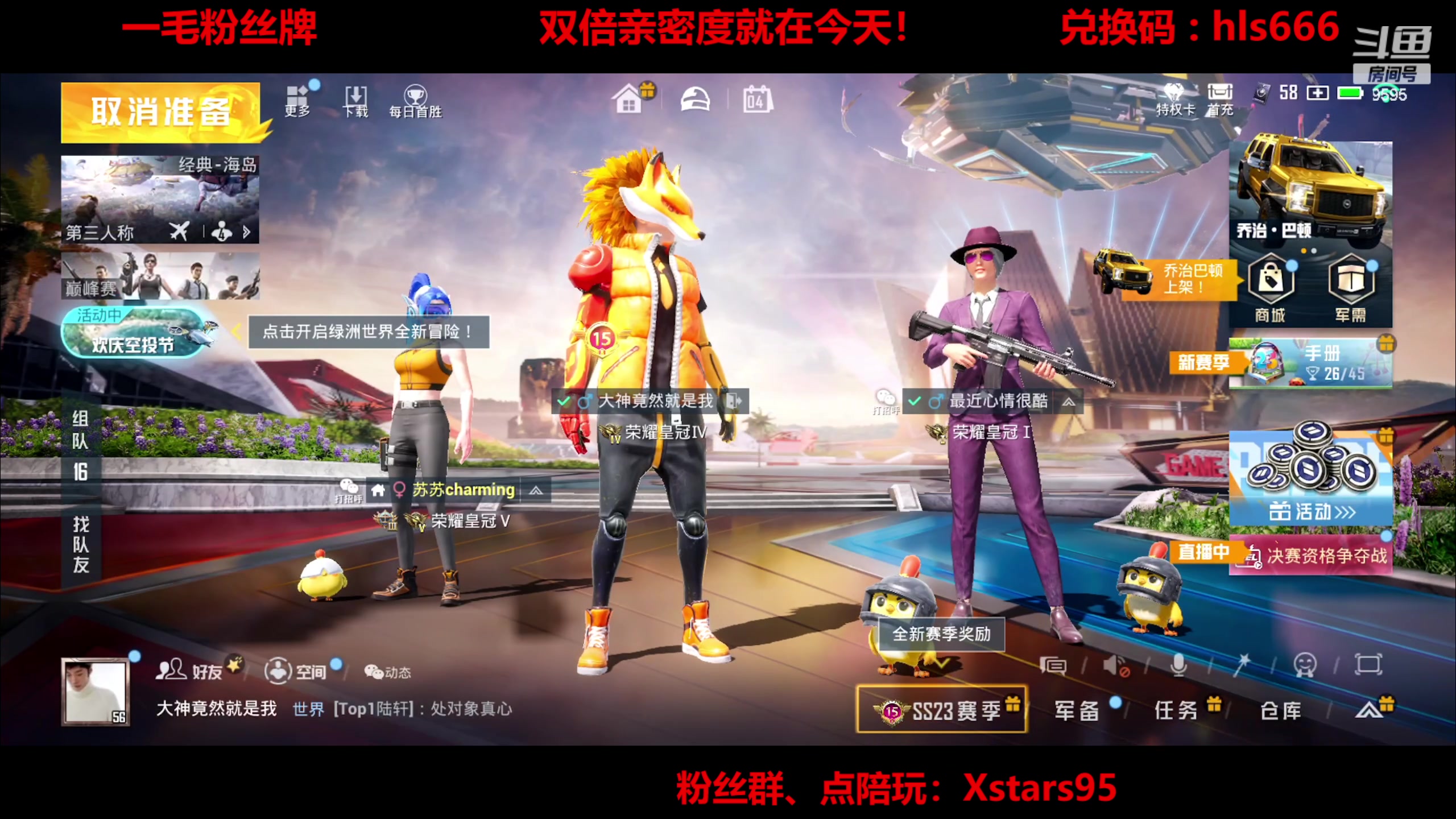 【2023-08-04 18点场】Dy花老湿：【手机荣光】