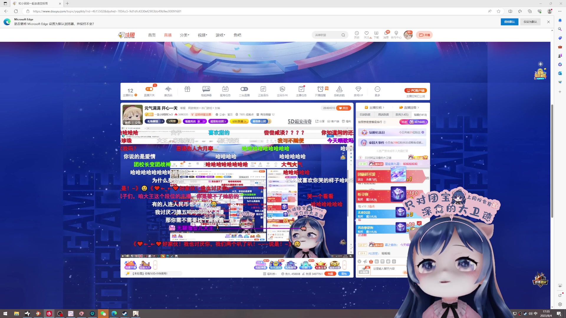 【2023-08-04 17点场】一条小团团OvO：元气满满 开心一天