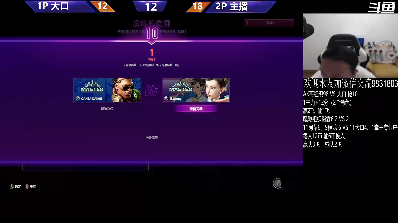 【格斗游戏】武汉程龙的精彩时刻 20230804 05点场