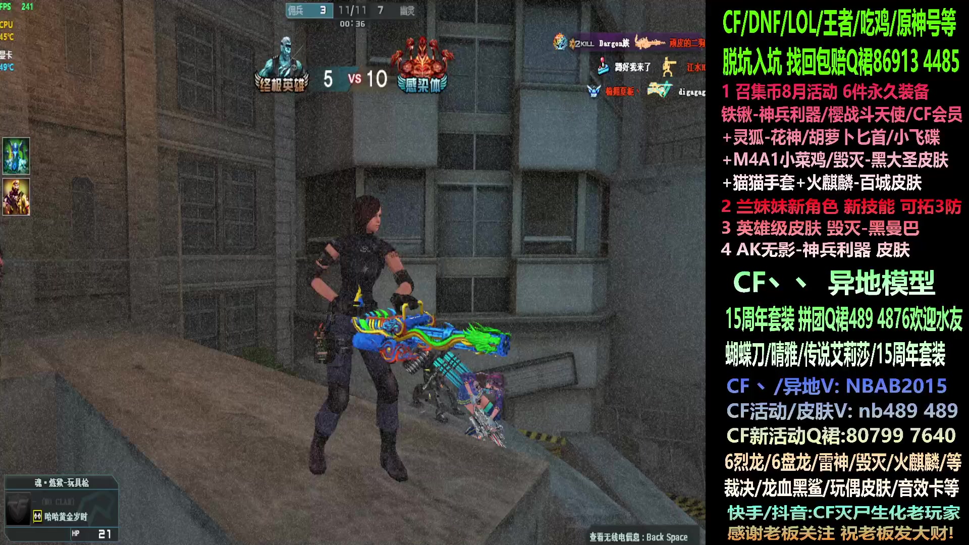 【2023-08-04 16点场】渝万丶灭尸：来随便玩会!CF点/十年异地/6烈6盘