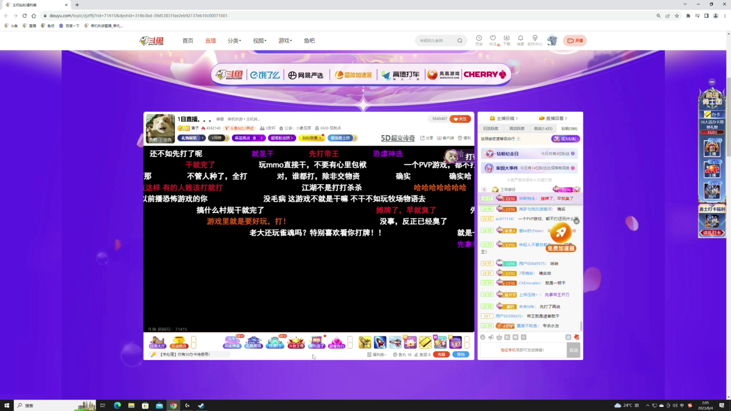 【2023-08-04 02点场】寅子：1日直播。。。