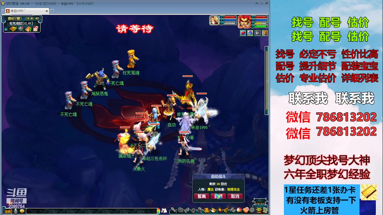 【2023-08-04 19点场】来自1995：找号主播。估号配号就是专业