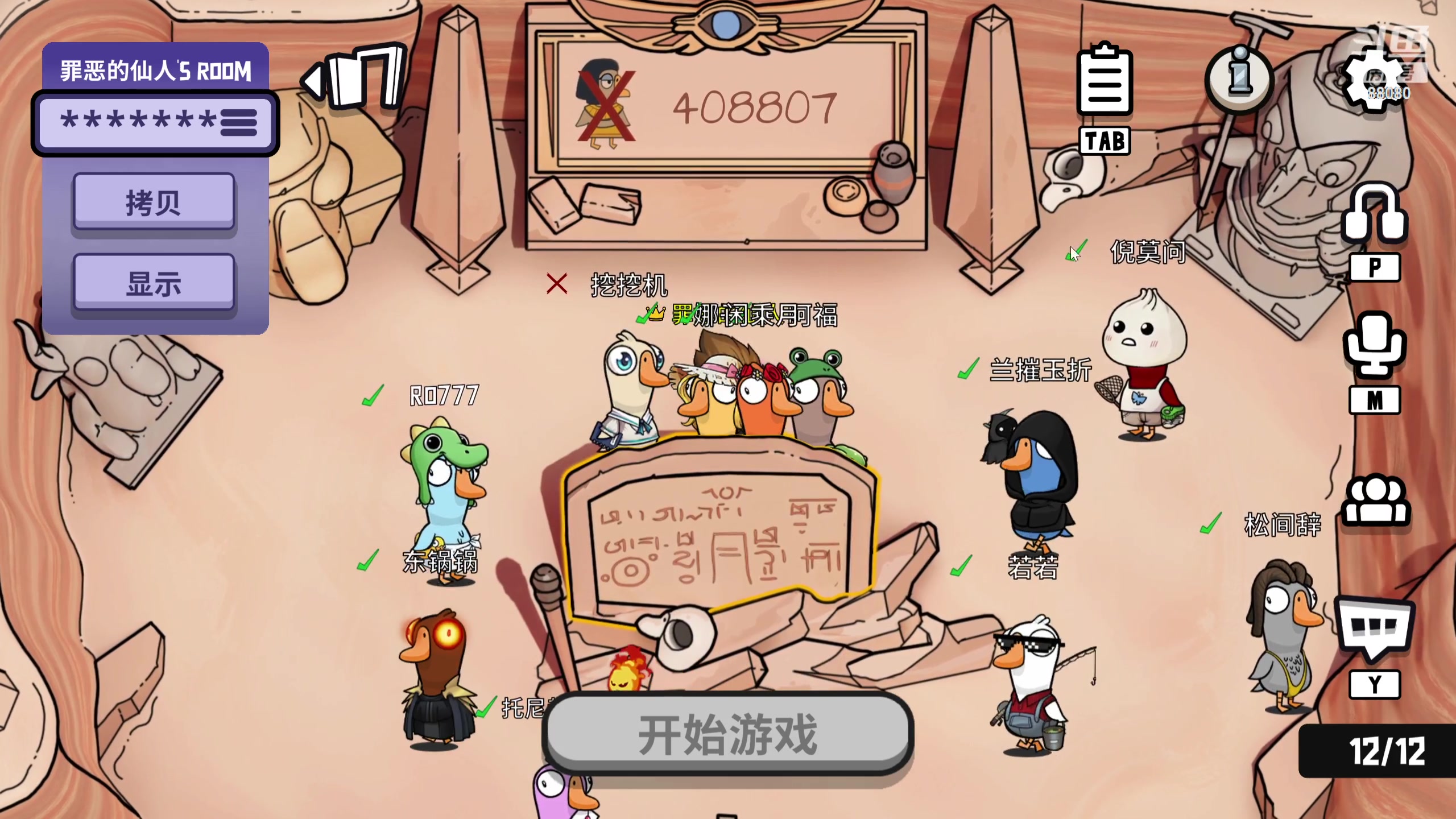 【2023-08-03 23点场】仙某某：神秘的直播间 88080