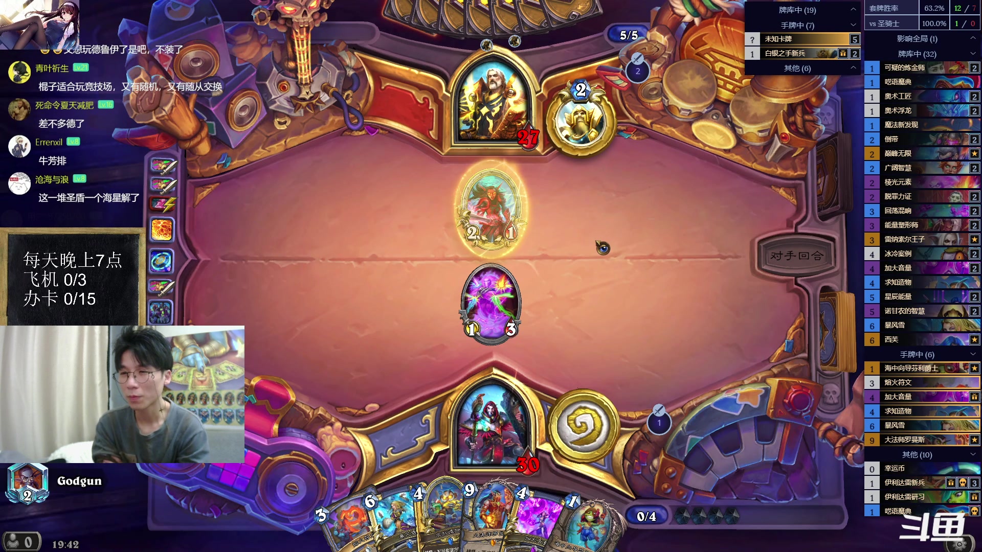 【2023-08-04 19点场】神棍老师麦迪文：神棍老师：偶尔迟到的直播间