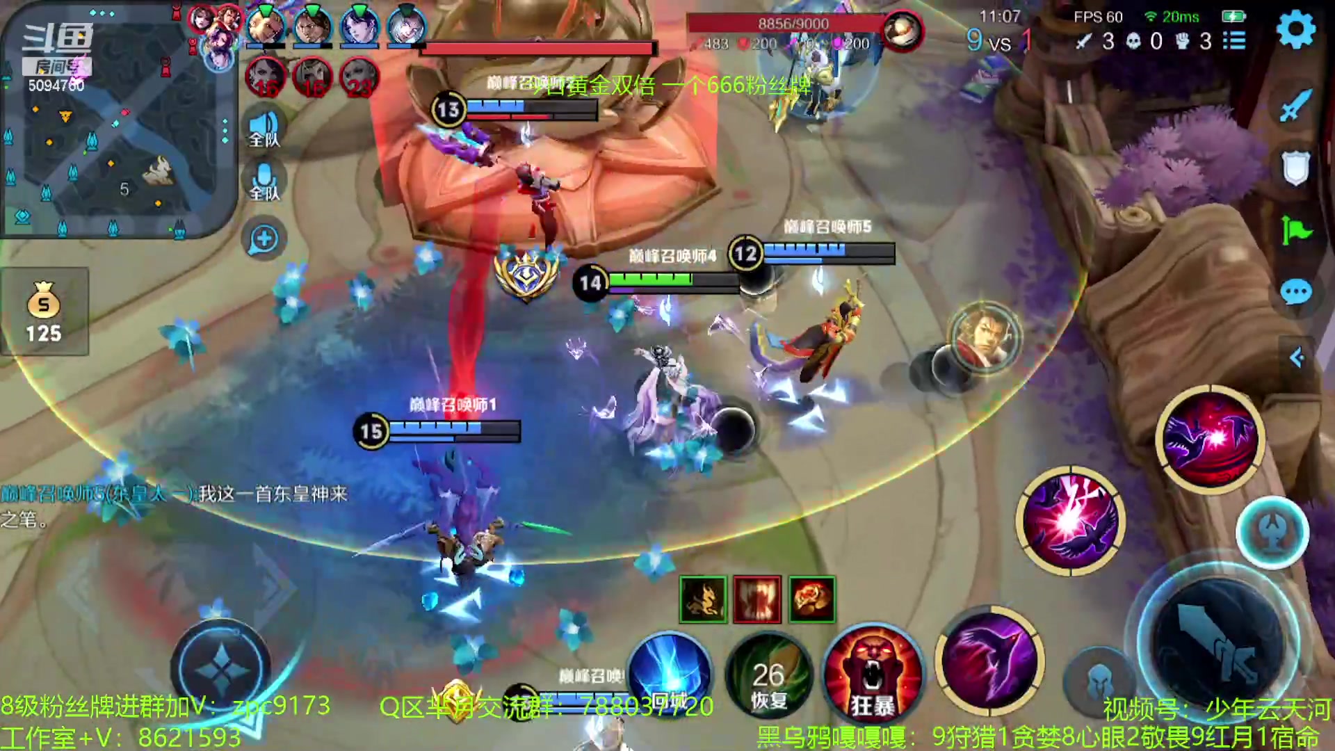 【2023-08-04 20点场】青鸾少年云天河：天花板芈月冲刺巅峰2300~
