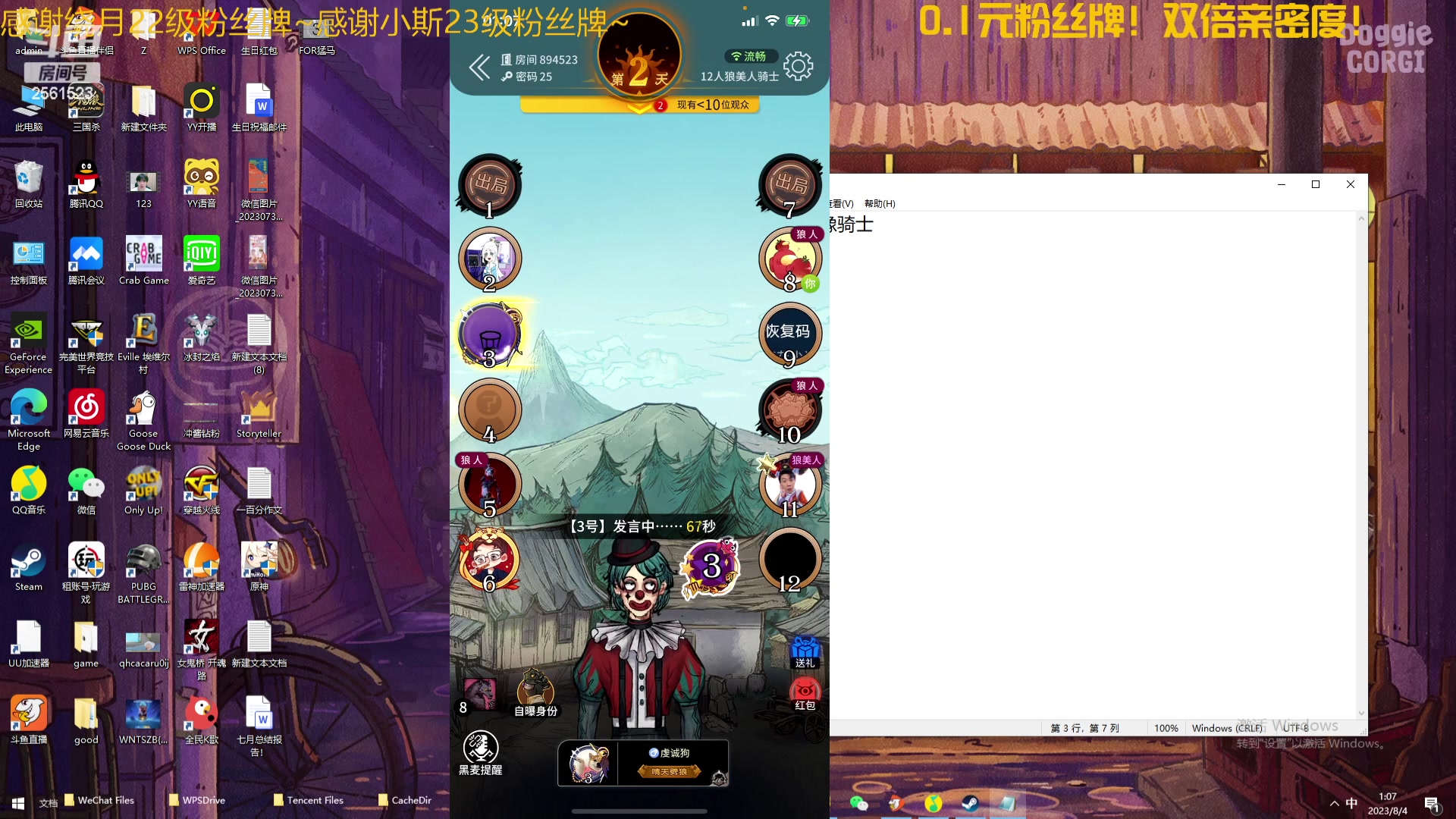 【2023-08-04 00点场】冲酱ccc：喜欢看王者荣耀的有福啦