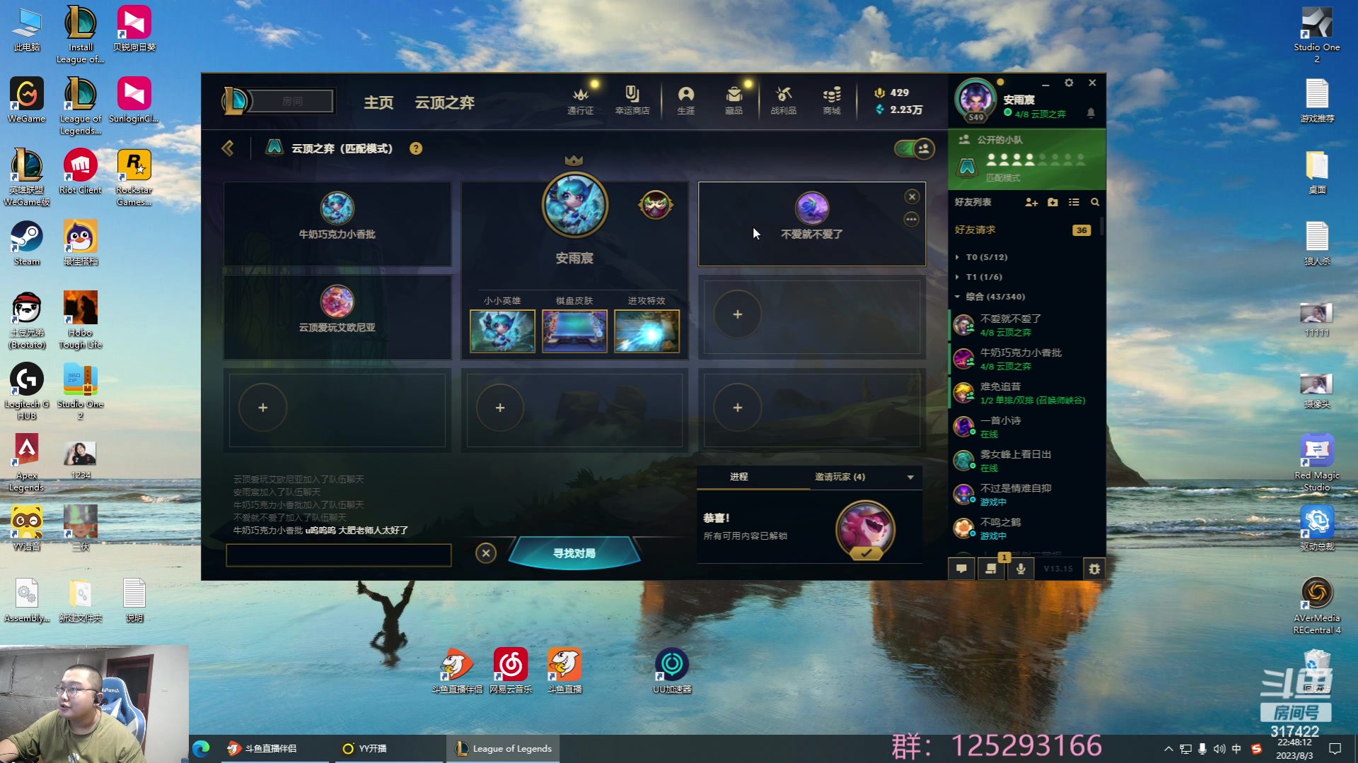 【2023-08-03 22点场】驴酱的冯雨大王：双倍已开启！