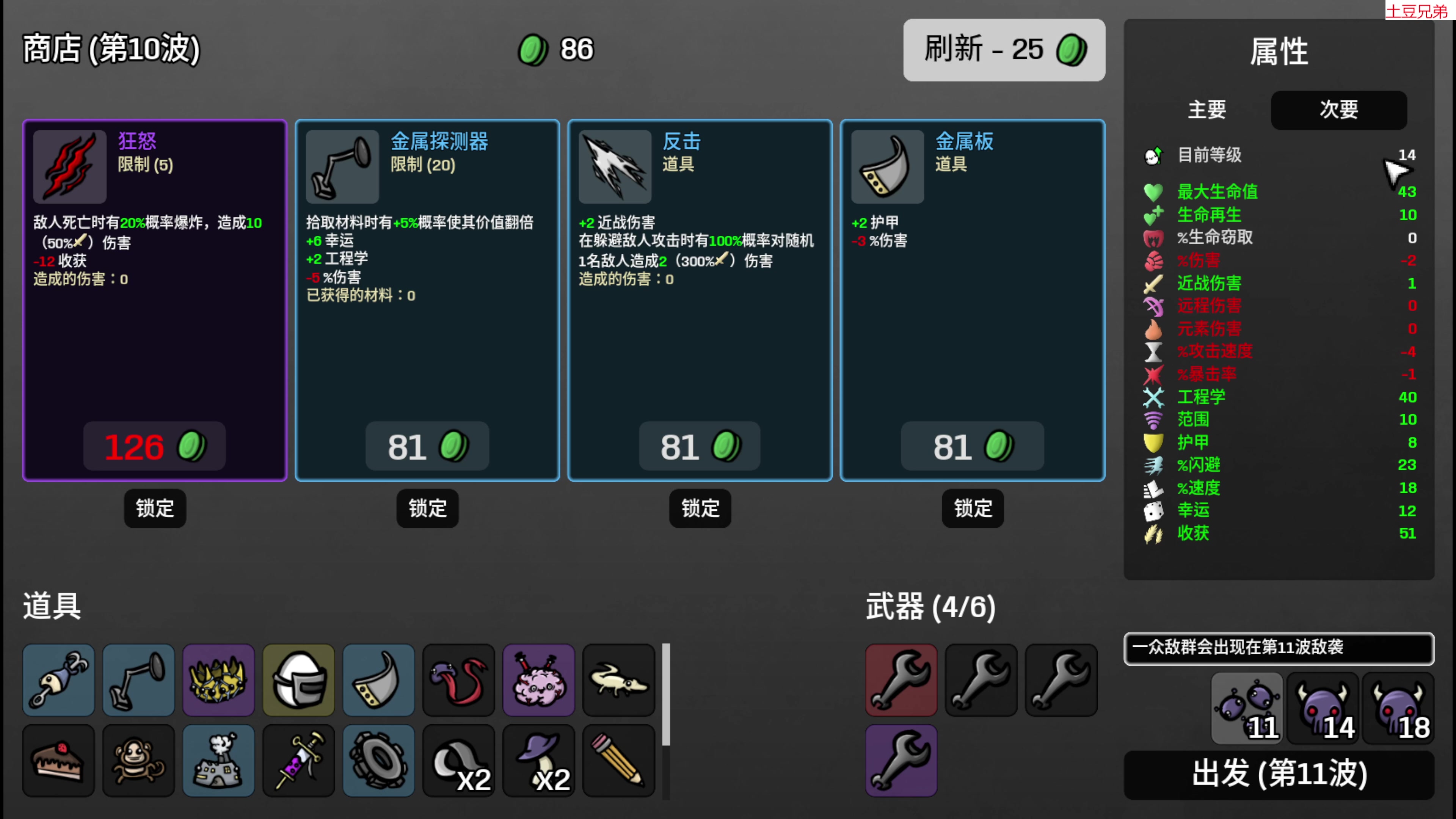 【2023-08-04 17点场】肥尸：【来啦~老弟】