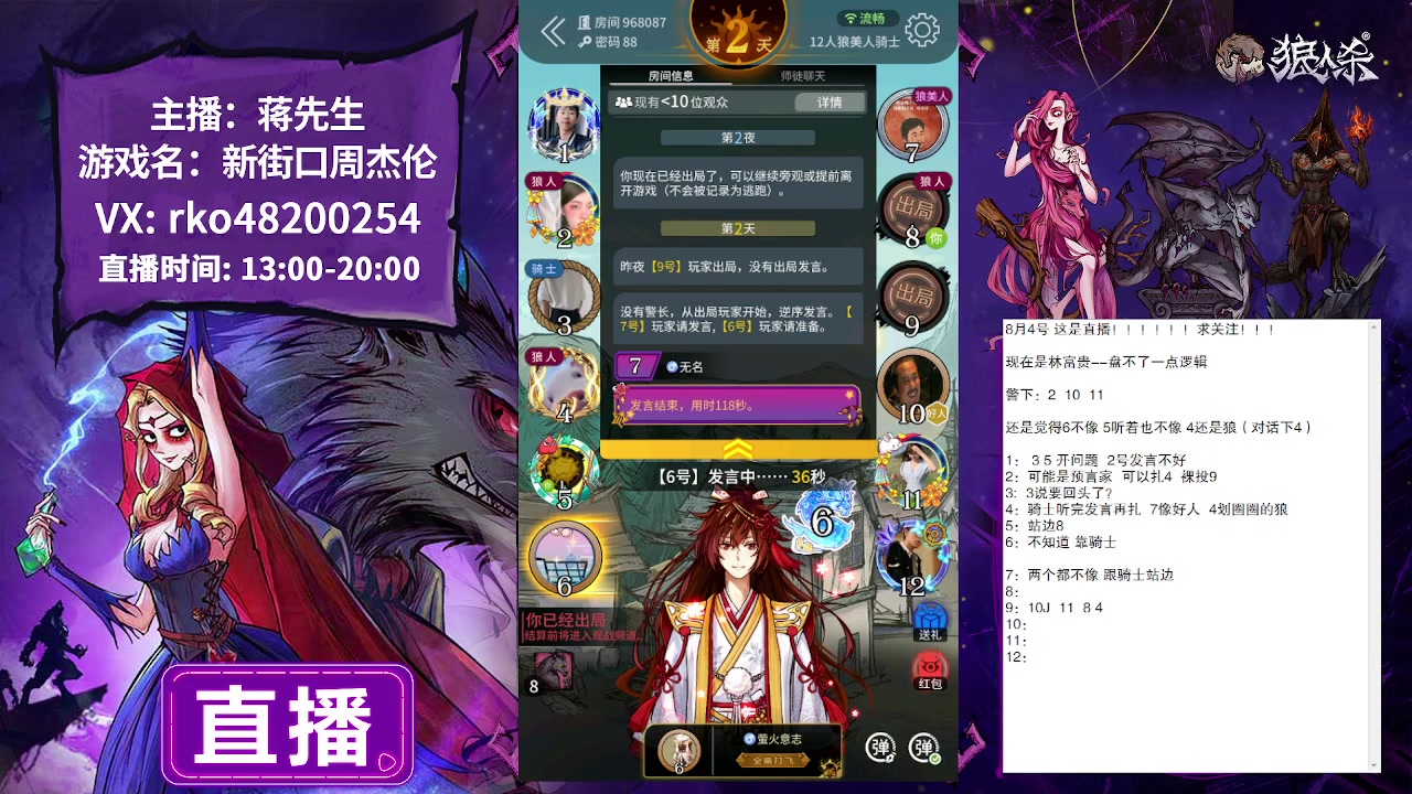 【2023-08-04 20点场】蒋先生KG21：8月3日直播石像鬼和双枪狼王新板子！