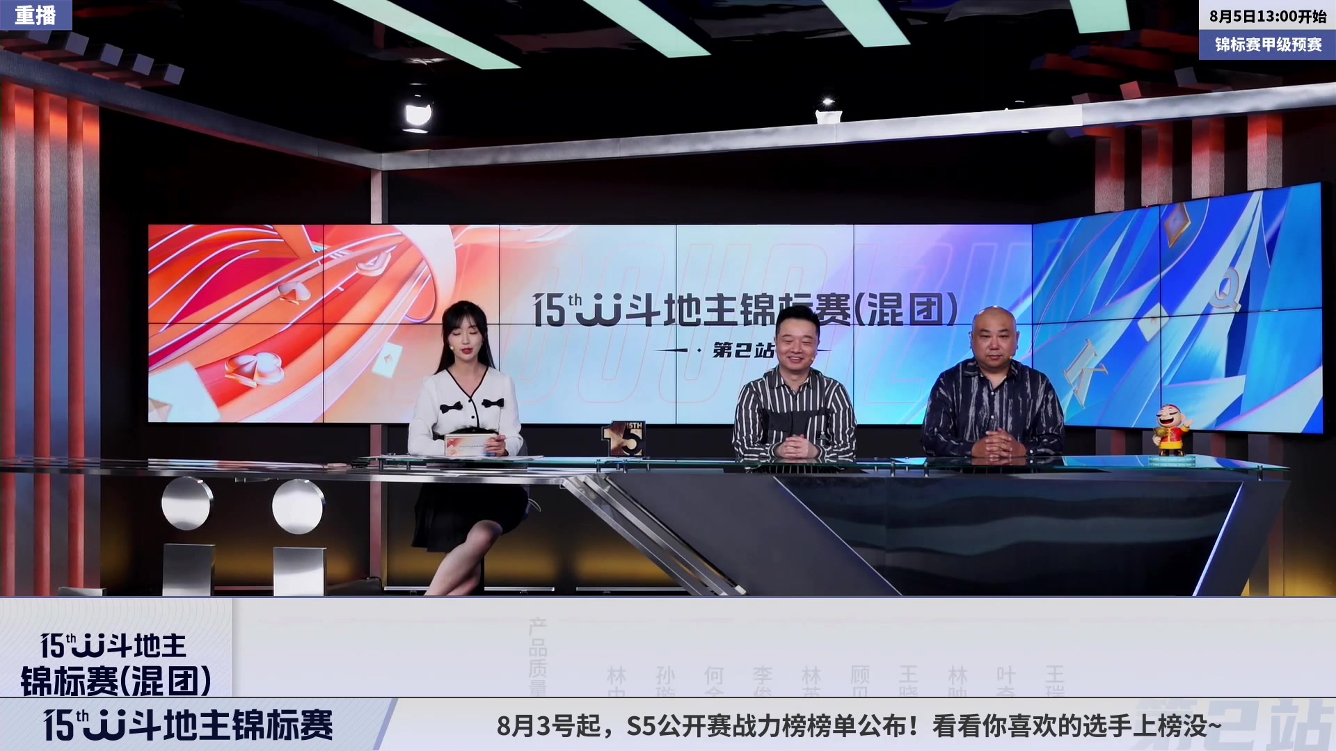 【2023-08-04 12点场】JJ斗地主官方：【预告】周六13点，锦标赛第2站开打