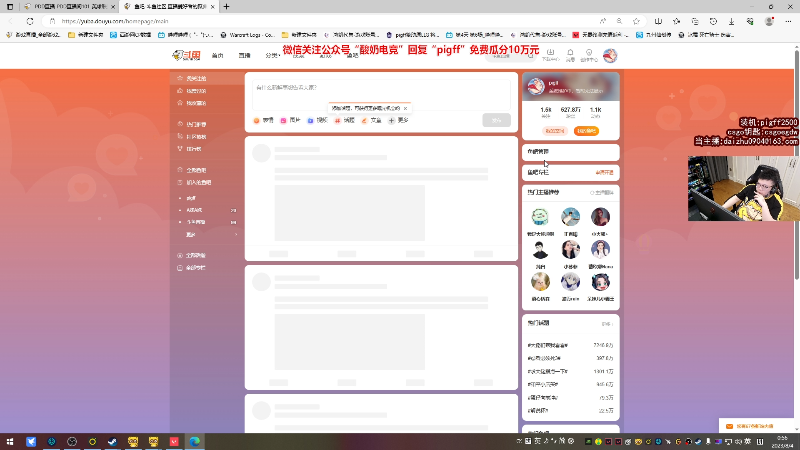 我在斗鱼看pigff直播热门游戏