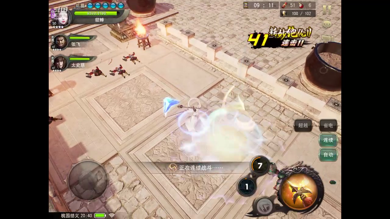 【2023-08-01 20点场】旧歌在此：最强战士在线
