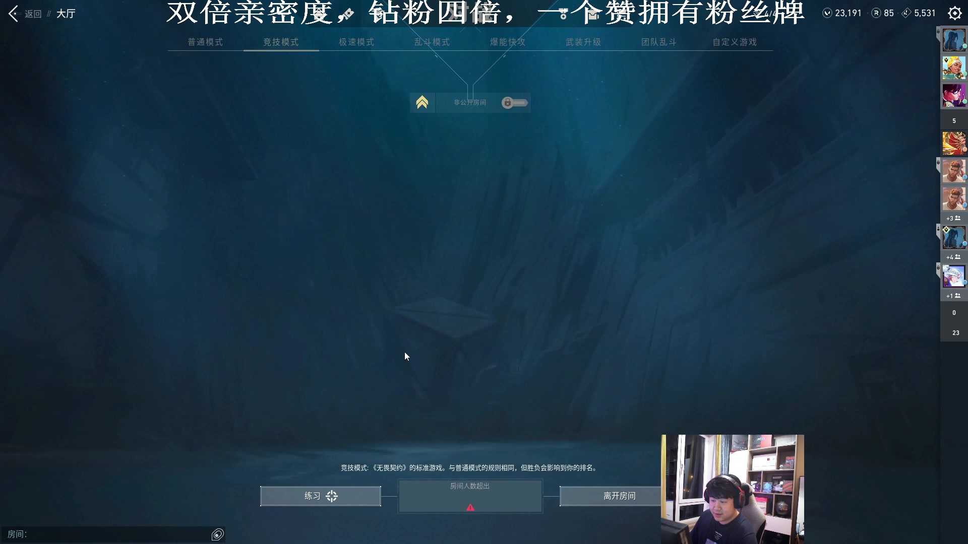 【2023-08-03 23点场】4AM小海xx丶：双倍，跟阿伟，明明，南江PUBG！