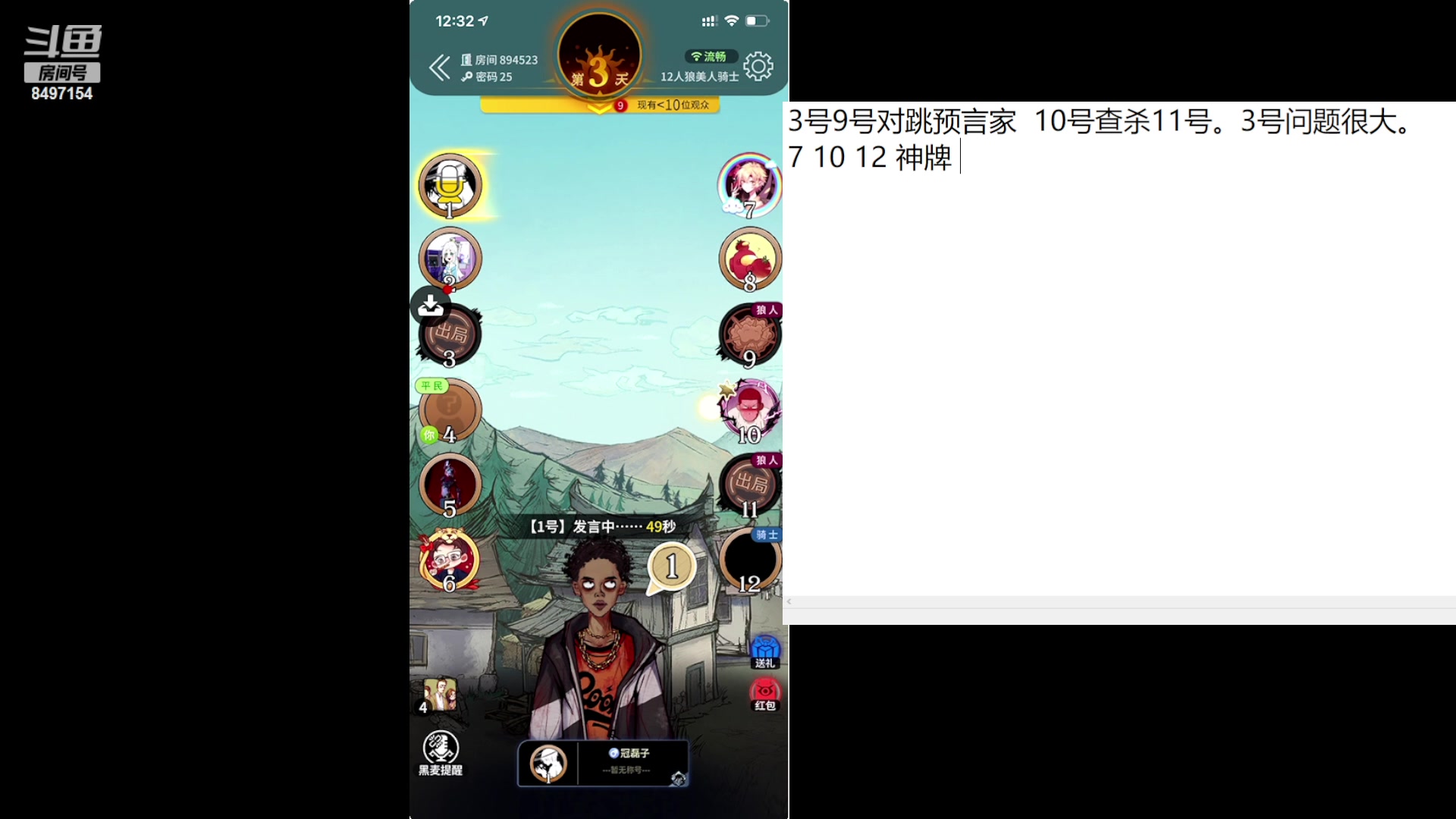 【2023-08-03 23点场】WE丶994：带钟俊磊打PUBG