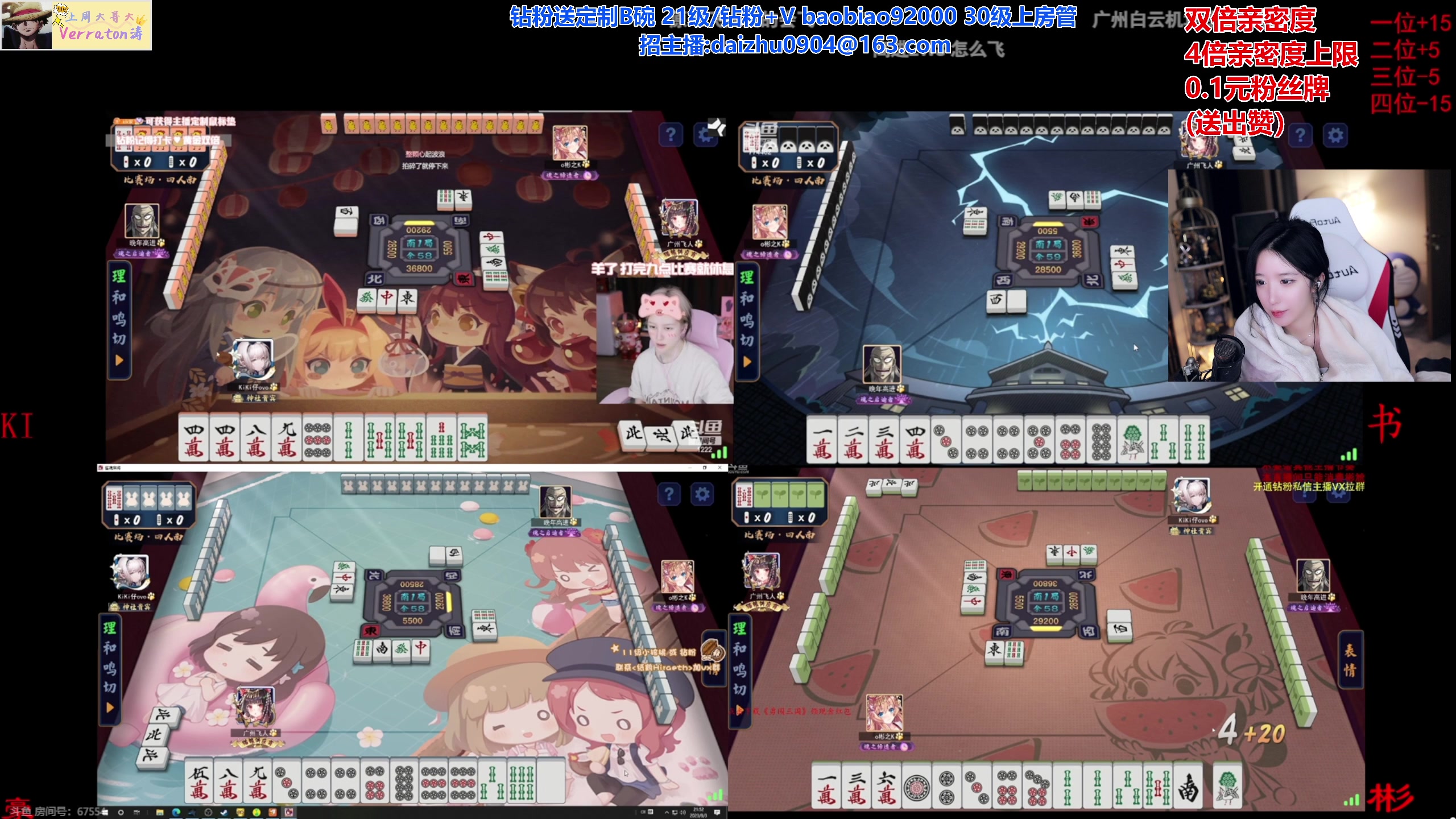 【2023-08-03 21点场】呆妹儿小霸王：【钻石4倍】今天一个0.1的赞加粉丝团~