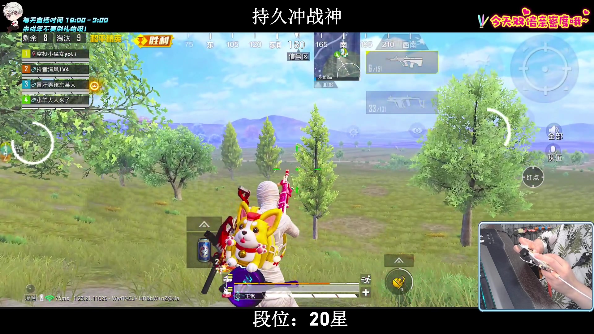 【2023-08-04 03点场】小妖洋：【猛攻  持久冲战神！】