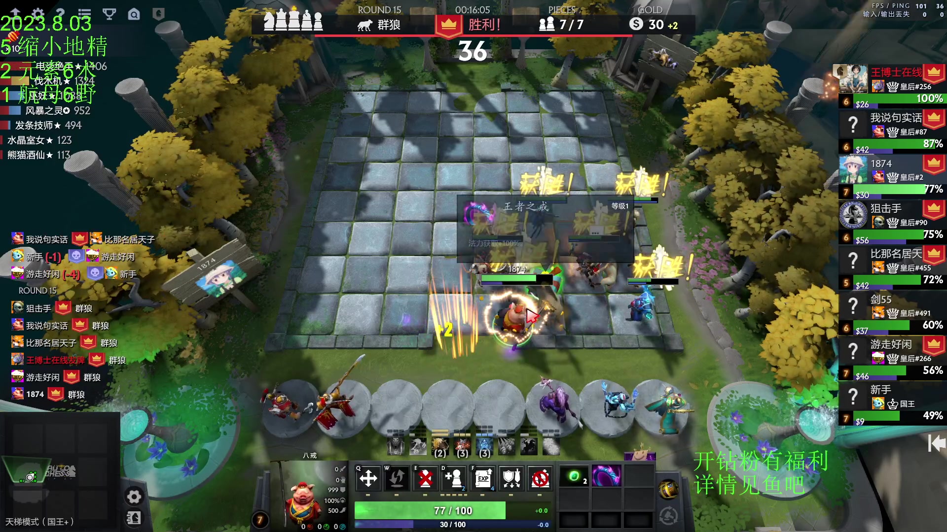 【2023-08-03 21点场】1874ooo：没有三头六臂只有一头二臂