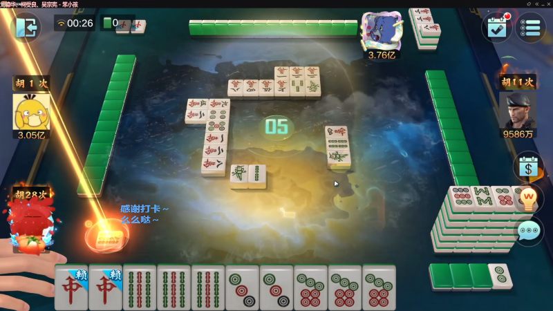 【欢乐麻将】靓旭的精彩时刻 20230804 07点场