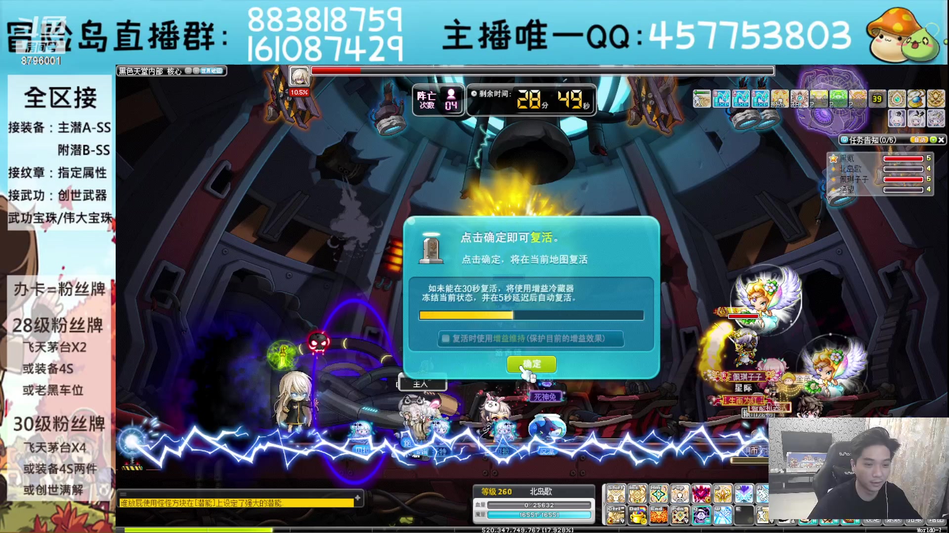 【2023-08-03 21点场】Yehooo：冒险岛整活鸭！