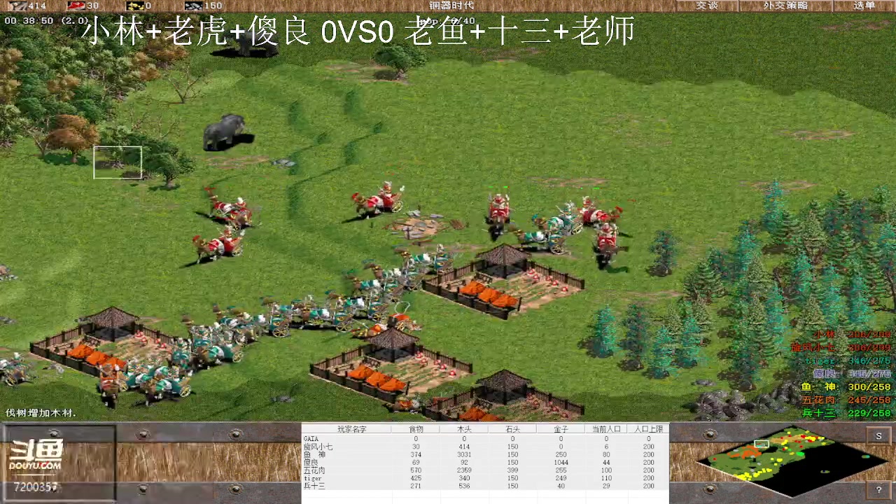 小林+老虎+傻良 0VS3 老鱼+十三+老师