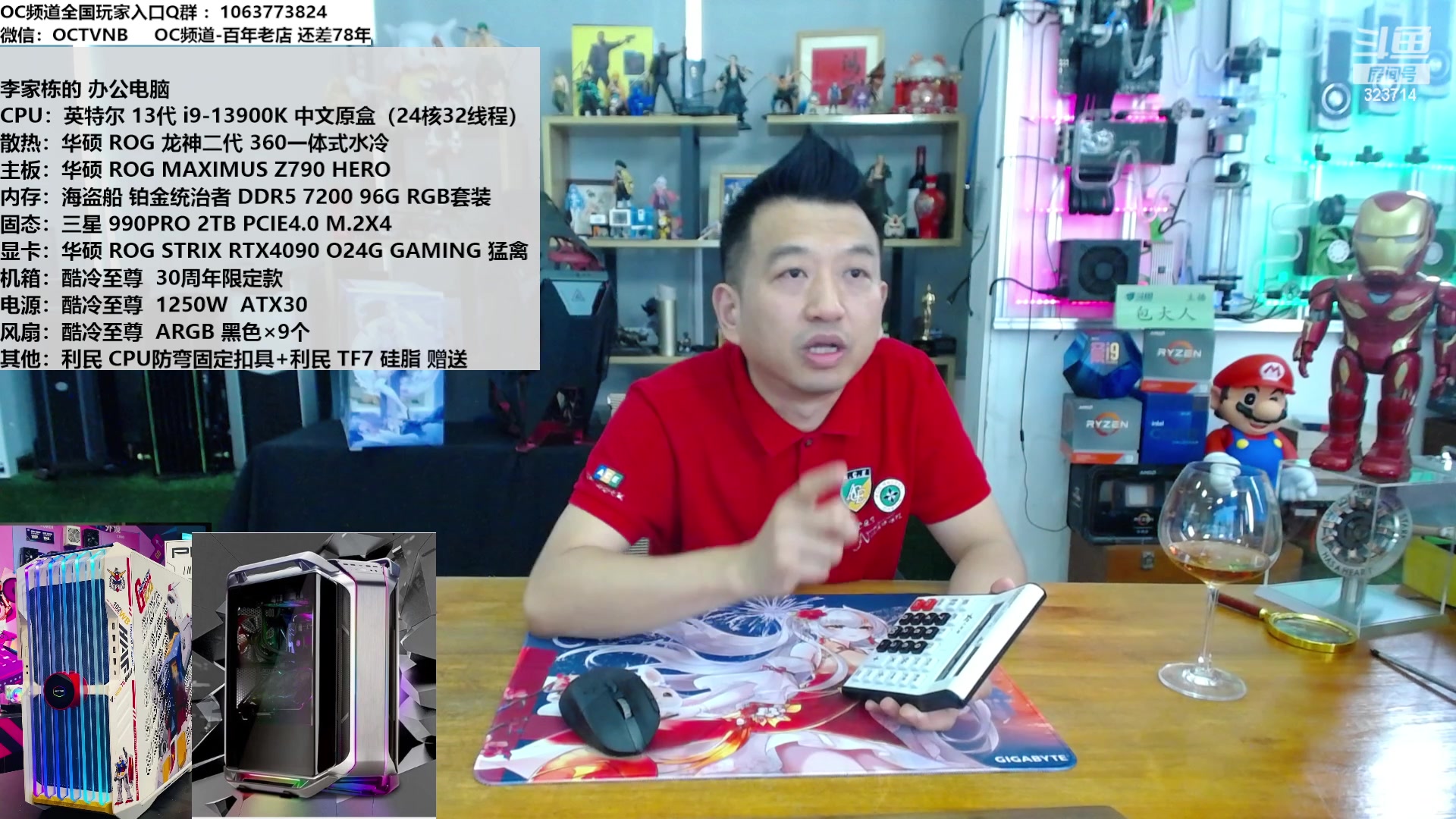 【2023-08-04 14点场】OC频道包大人：7900GRE打二个4060Ti？
