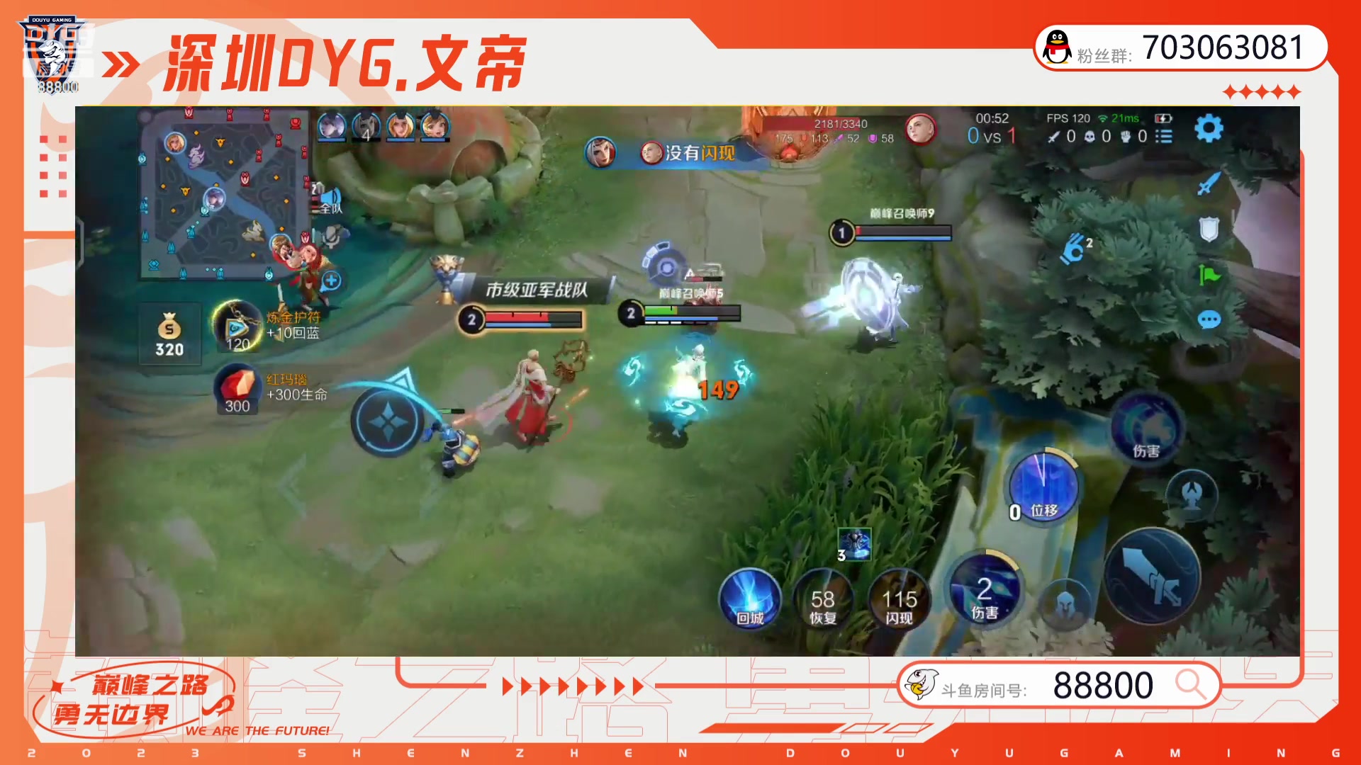 【2023-07-29 22点场】深圳DYG丶文帝：今天想上大分+2