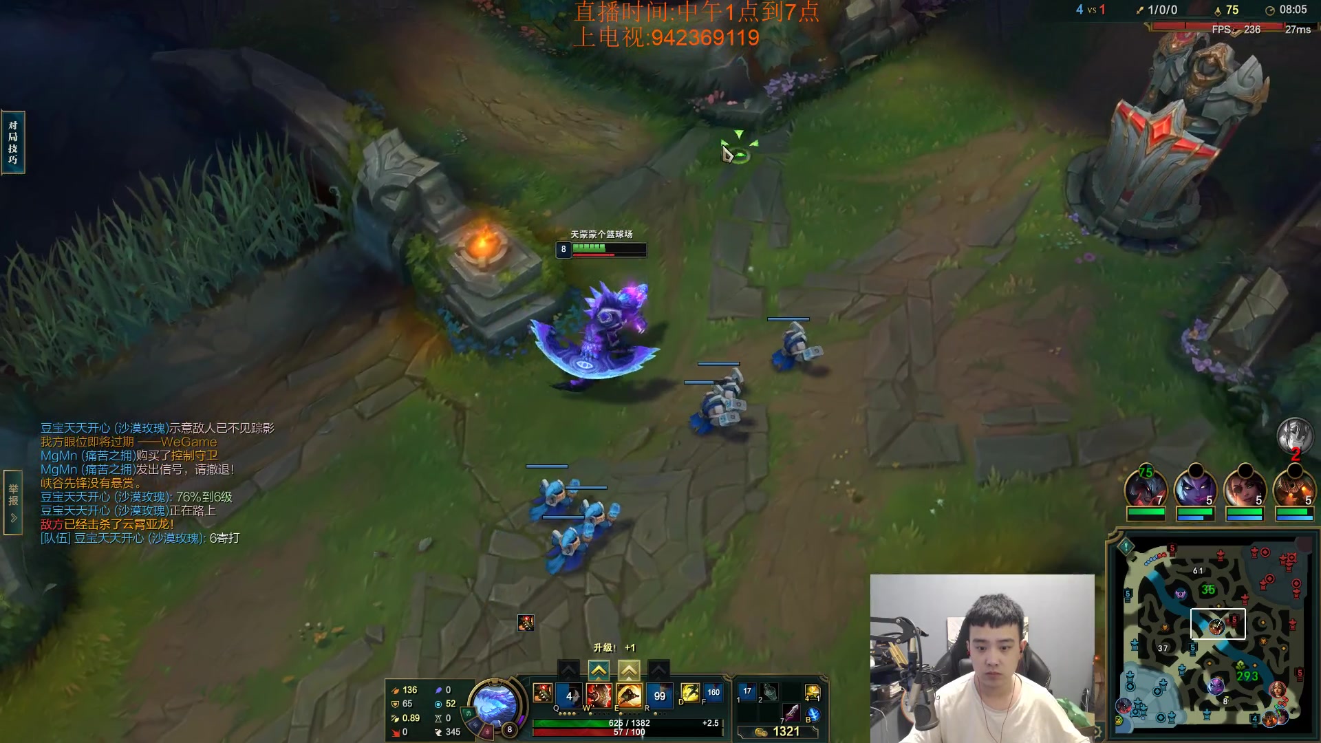 【2023-08-04 15点场】LOL丶摇摆：先攻鱼人捏蚂蚁!